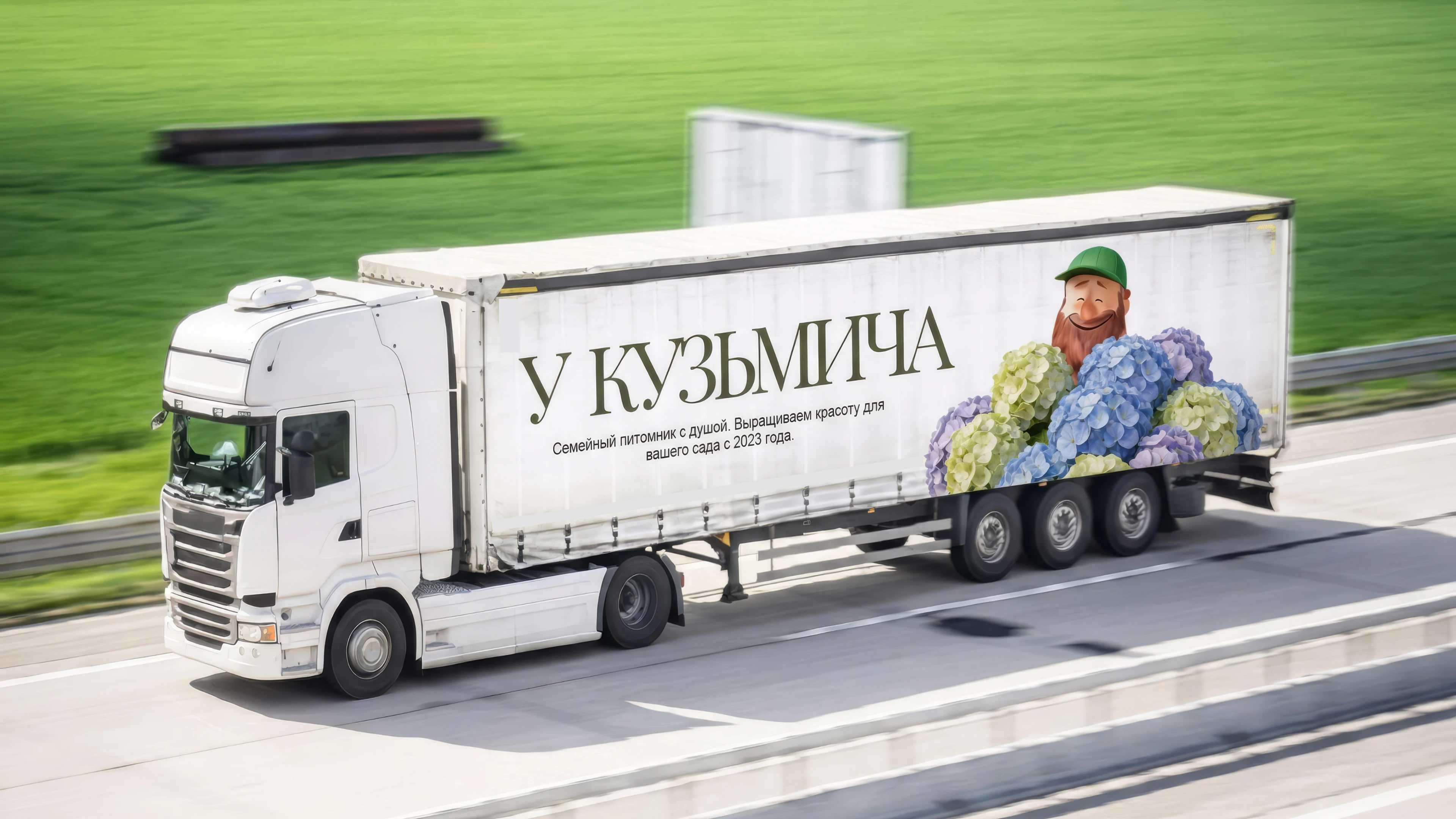 Садовый питомник "У Кузьмича" — Изображение №9 — Интерфейсы, Брендинг на Dprofile