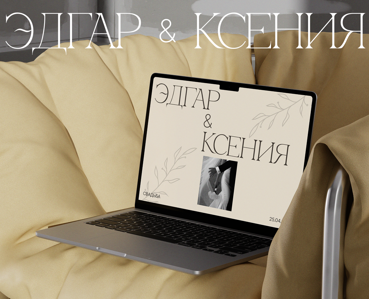Электронное свадебное приглашение — Интерфейсы, Брендинг на Dprofile