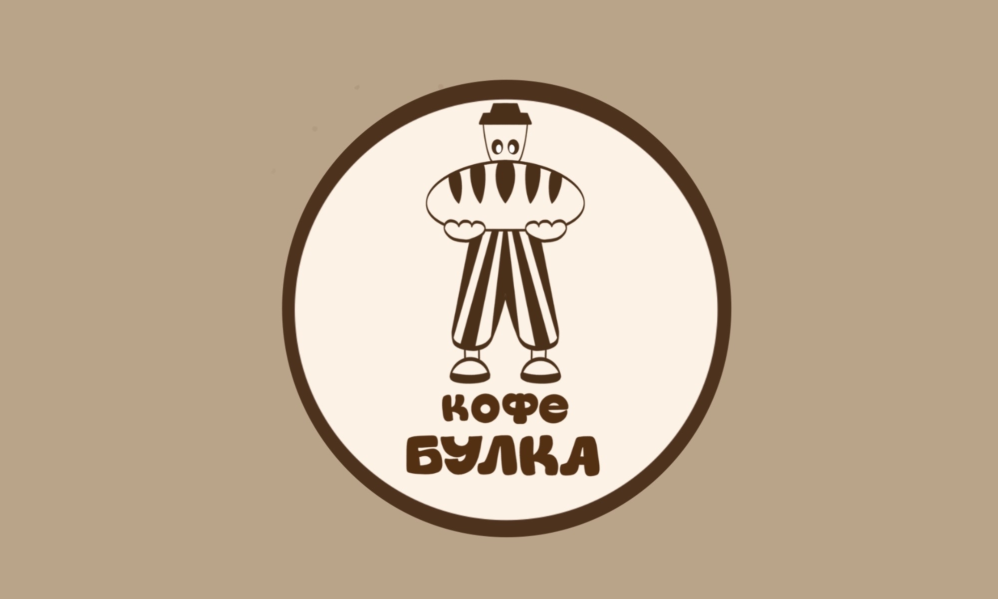 КОФЕ БУЛКА / пекарня — Изображение №4 — Брендинг на Dprofile