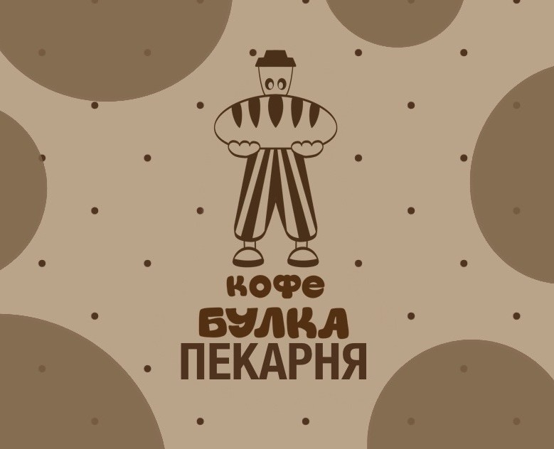 КОФЕ БУЛКА / пекарня — Брендинг на Dprofile