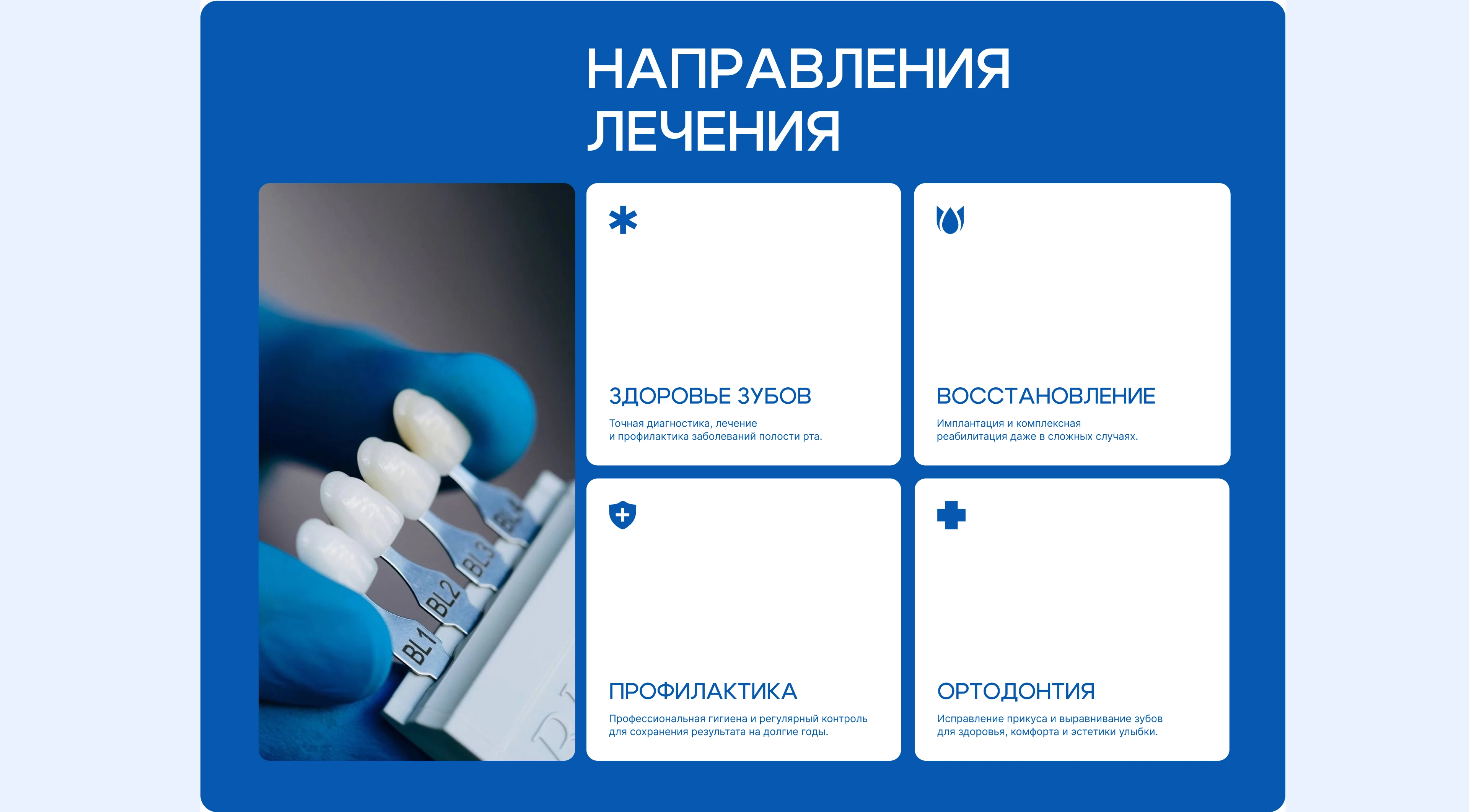 Dentalab online store — Изображение №5 — Интерфейсы на Dprofile
