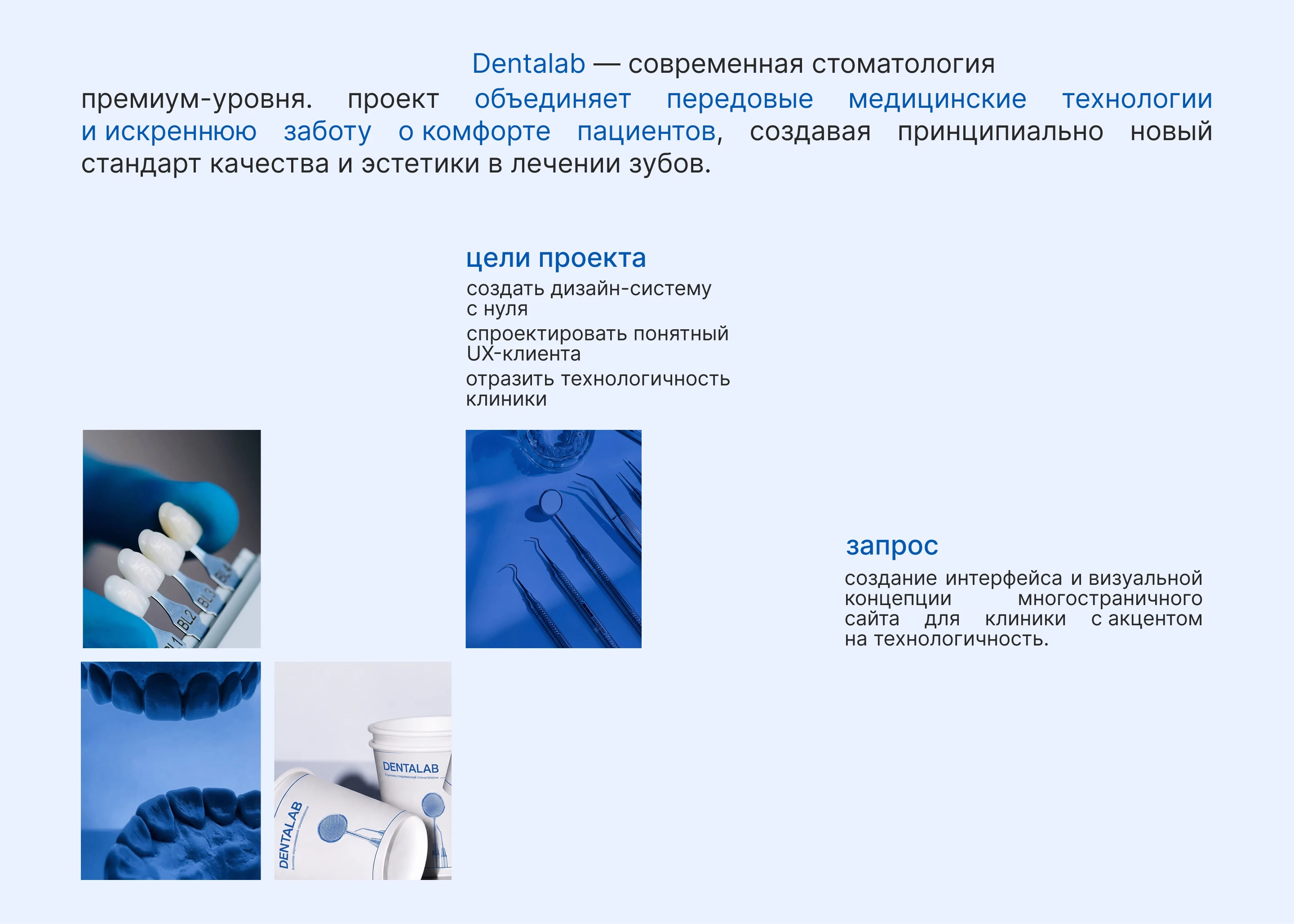 Dentalab online store — Изображение №2 — Интерфейсы на Dprofile