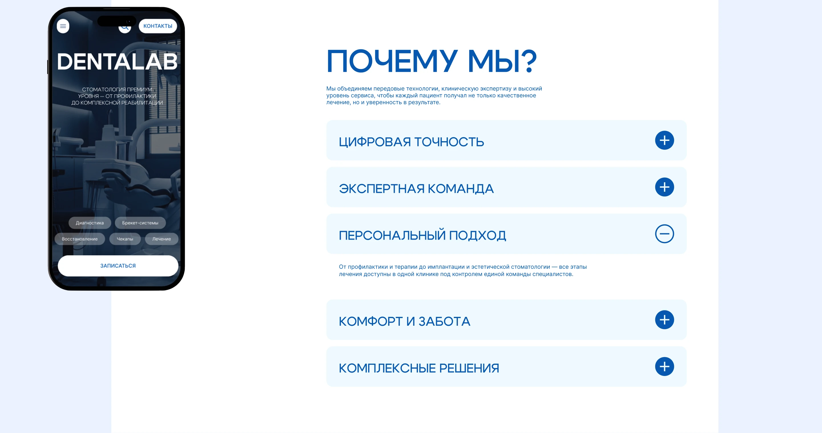 Dentalab online store — Изображение №6 — Интерфейсы на Dprofile