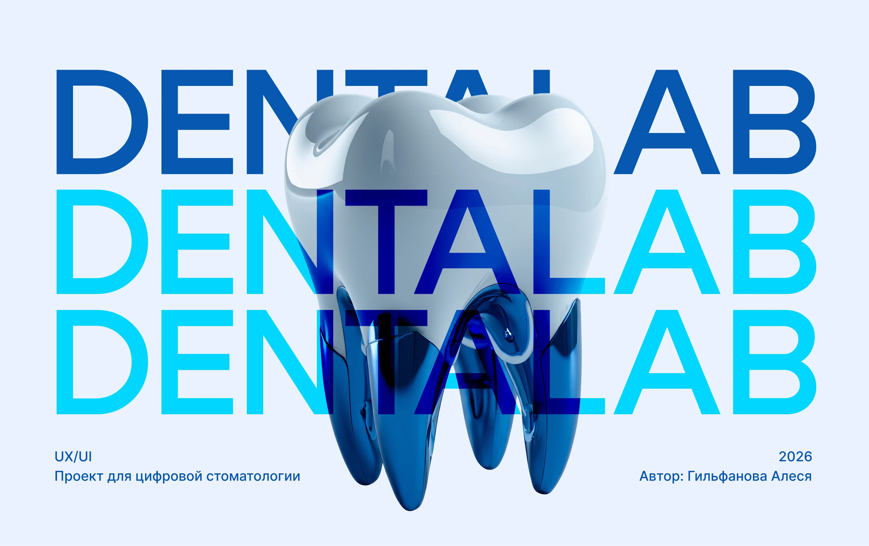 Dentalab online store — Изображение №1 — Интерфейсы на Dprofile