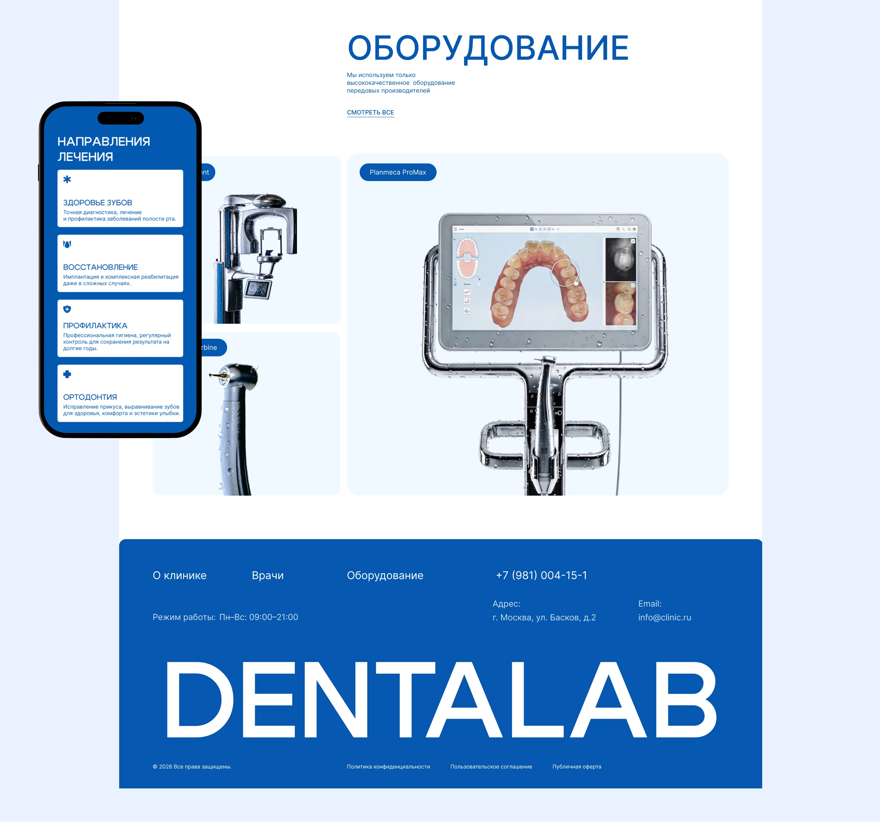 Dentalab online store — Изображение №9 — Интерфейсы на Dprofile