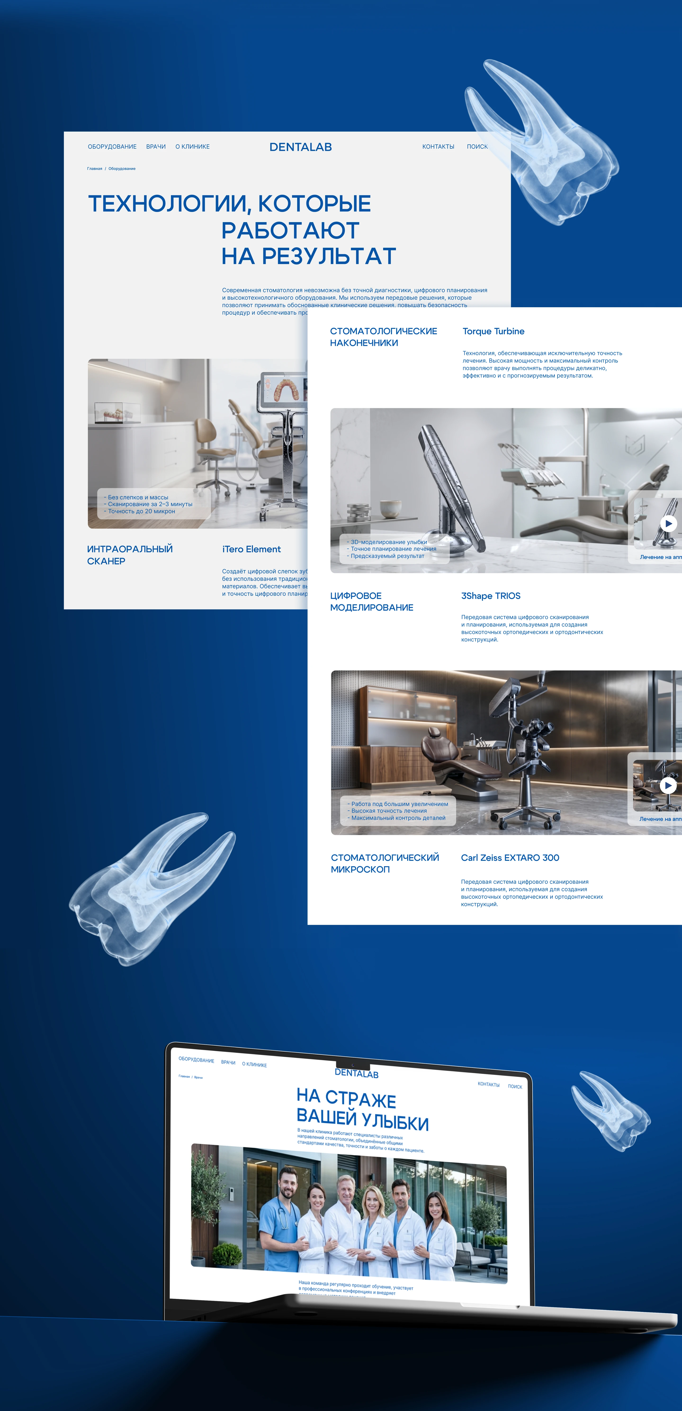 Dentalab online store — Изображение №11 — Интерфейсы на Dprofile