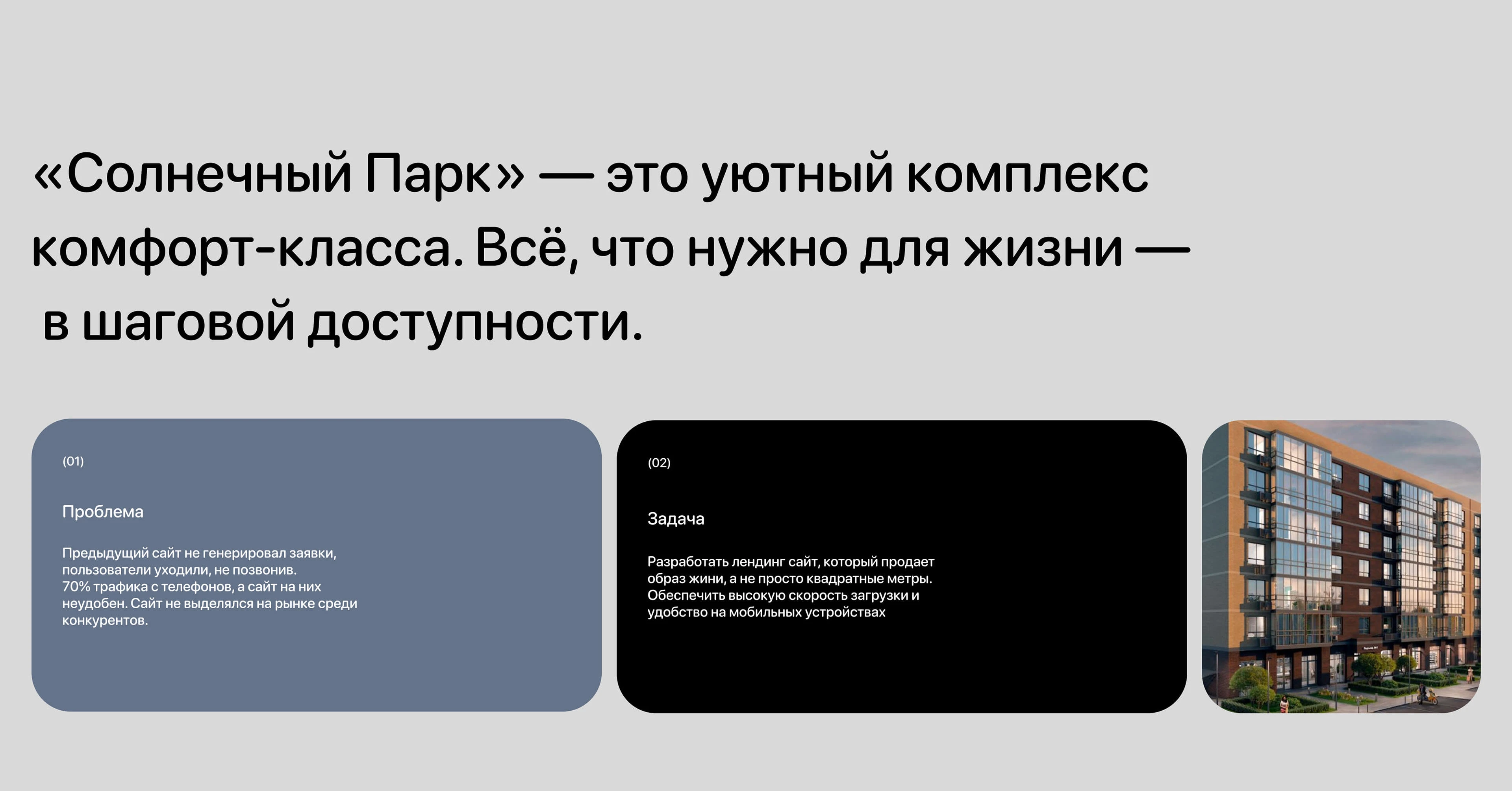 Architect Portfolio| Website UI/ UX — Изображение №2 — Интерфейсы на Dprofile