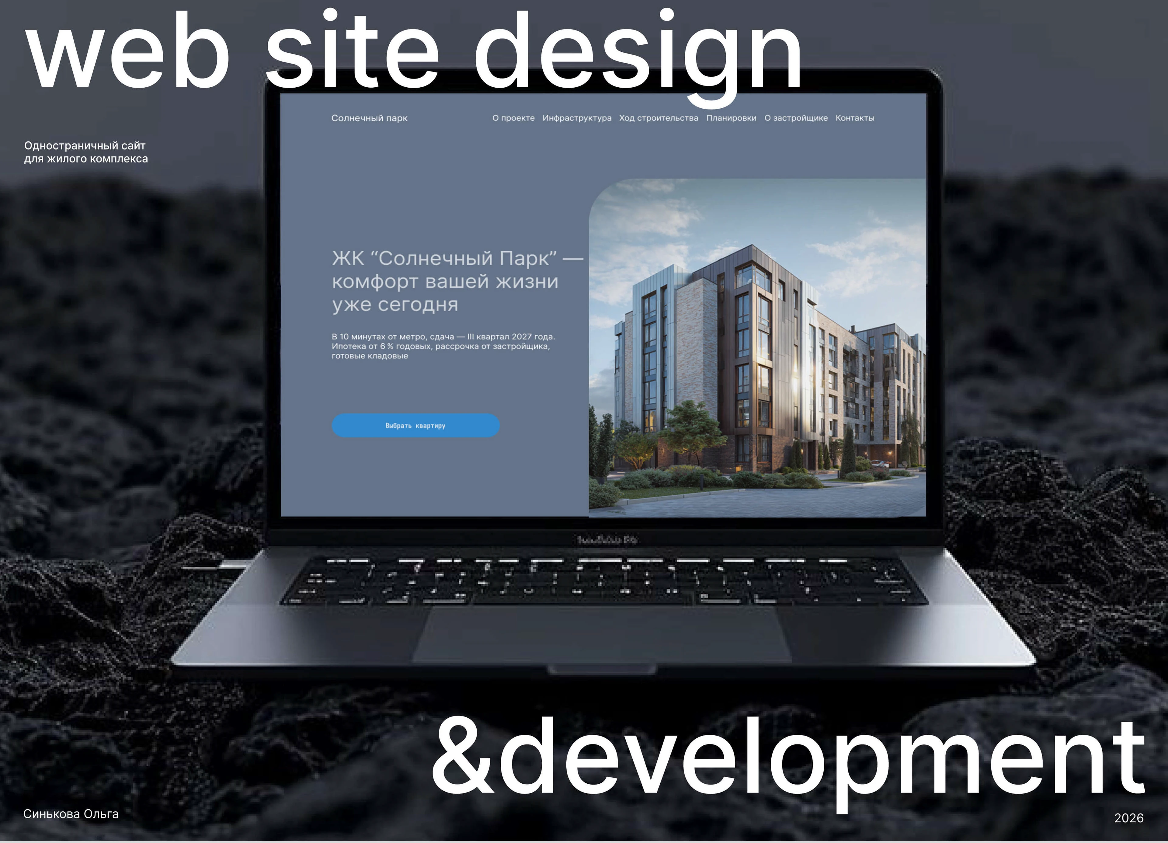 Architect Portfolio| Website UI/ UX — Изображение №1 — Интерфейсы на Dprofile