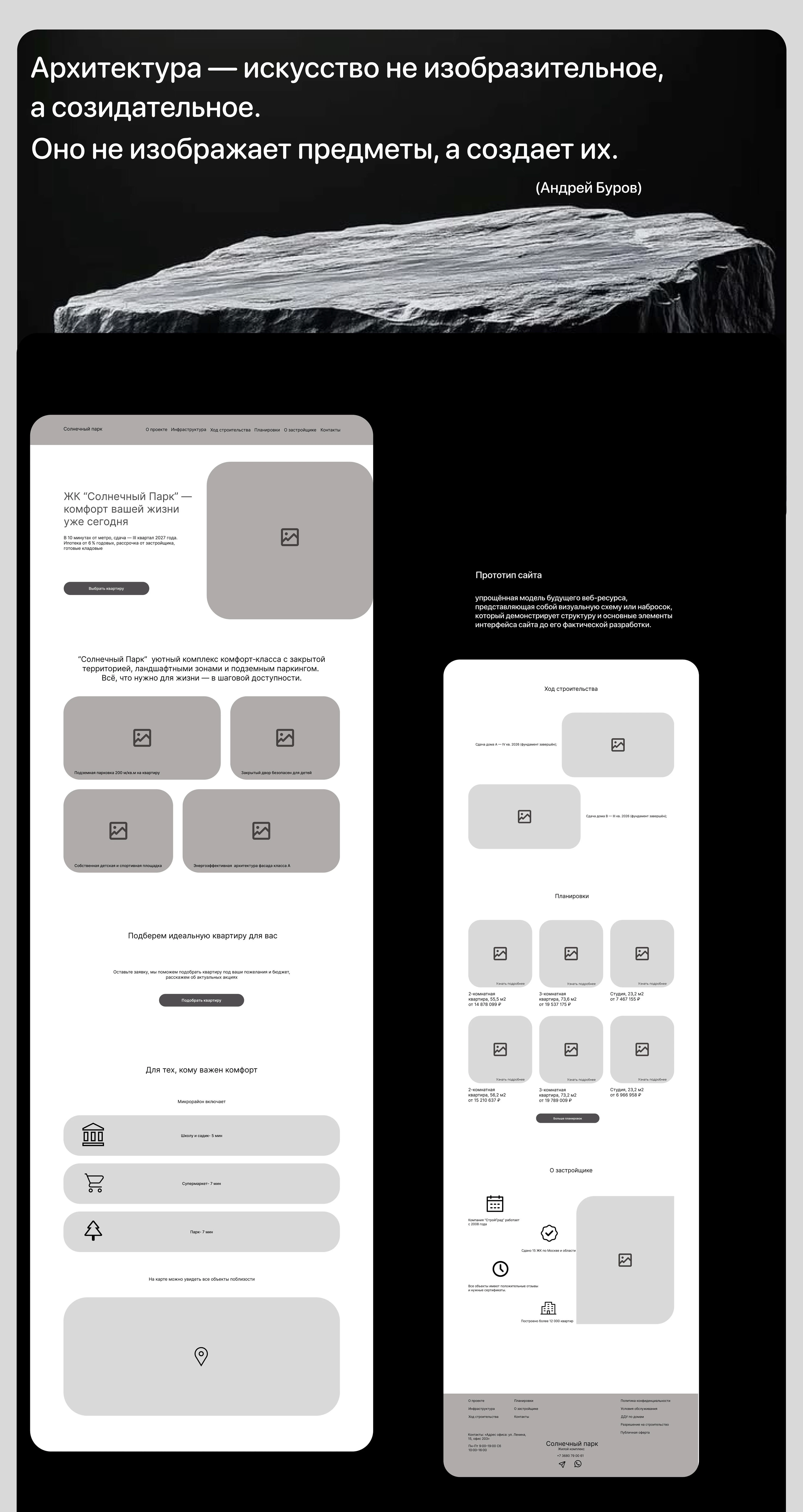 Architect Portfolio| Website UI/ UX — Изображение №4 — Интерфейсы на Dprofile