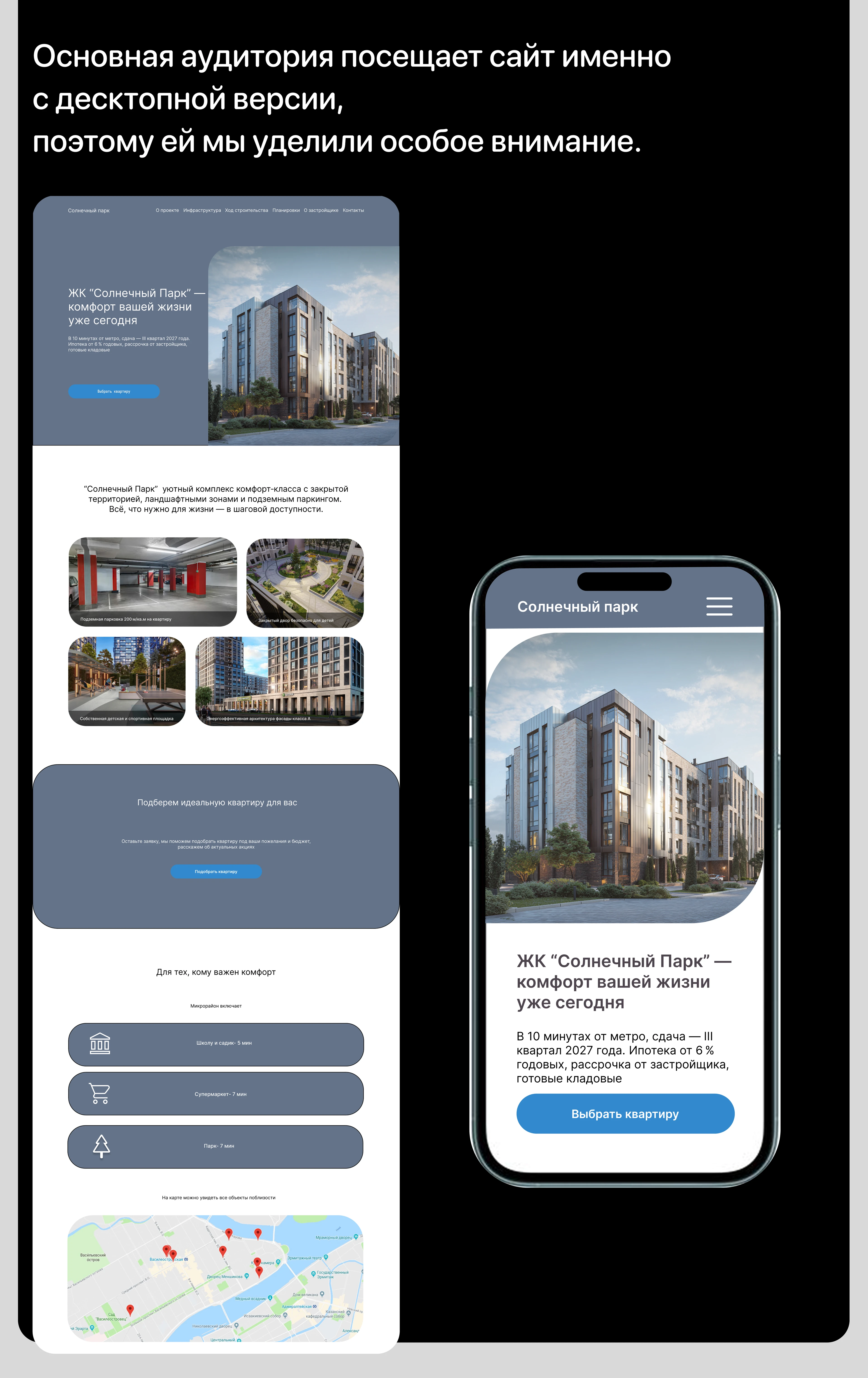 Architect Portfolio| Website UI/ UX — Изображение №5 — Интерфейсы на Dprofile