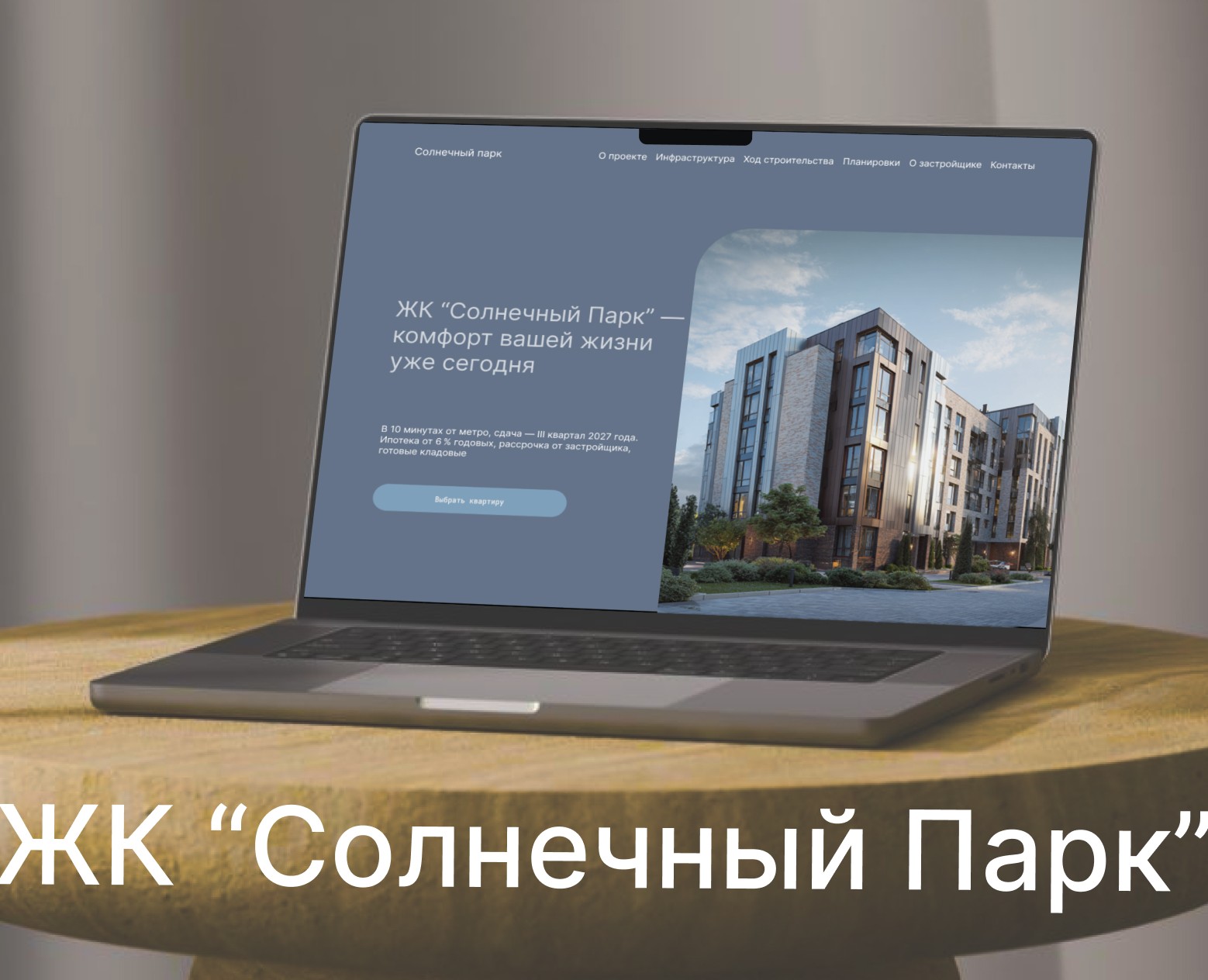 Architect Portfolio| Website UI/ UX на Dprofile