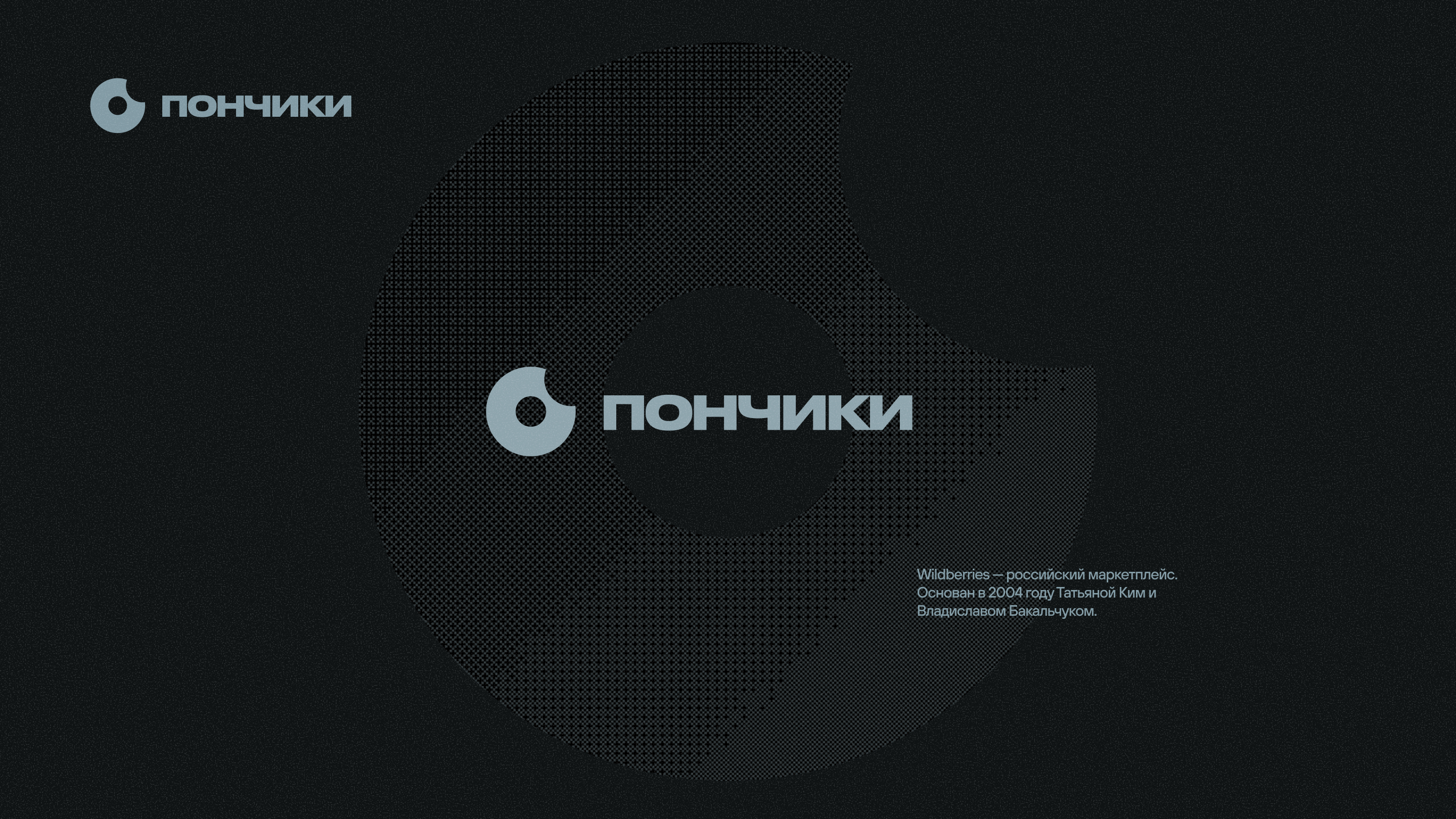 EPATAJ®Logobook / 1 — Изображение №6 — Брендинг на Dprofile