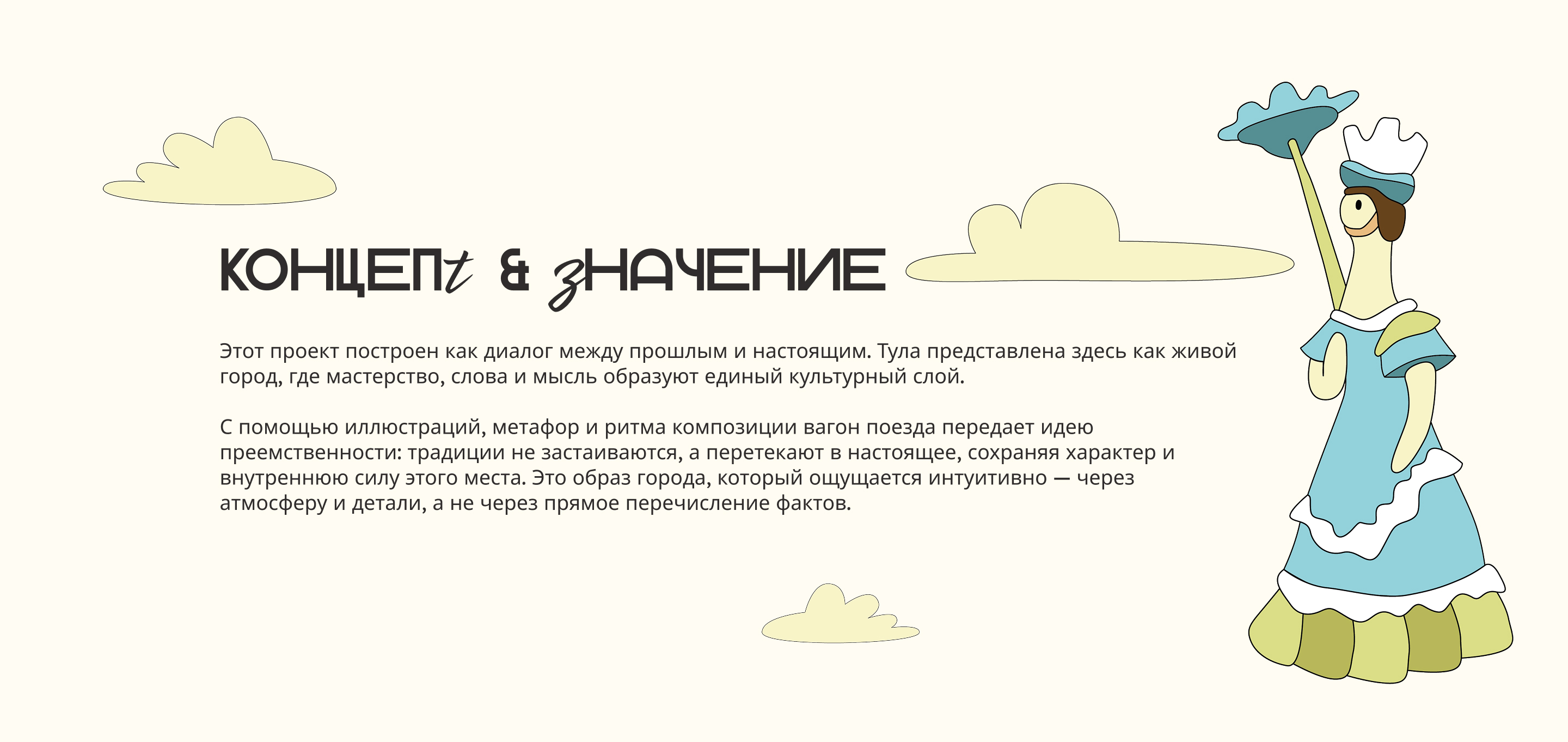 Illustrated metro train in Moscow — Изображение №6 — Брендинг, Графика на Dprofile
