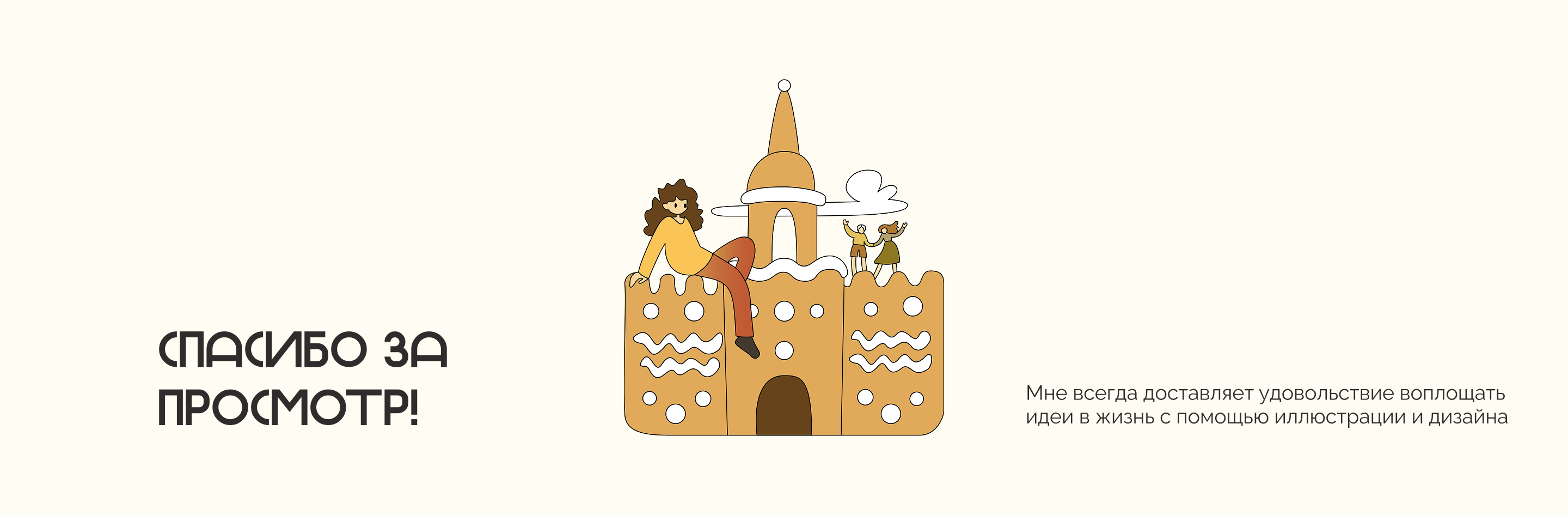 Illustrated metro train in Moscow — Изображение №17 — Брендинг, Графика на Dprofile