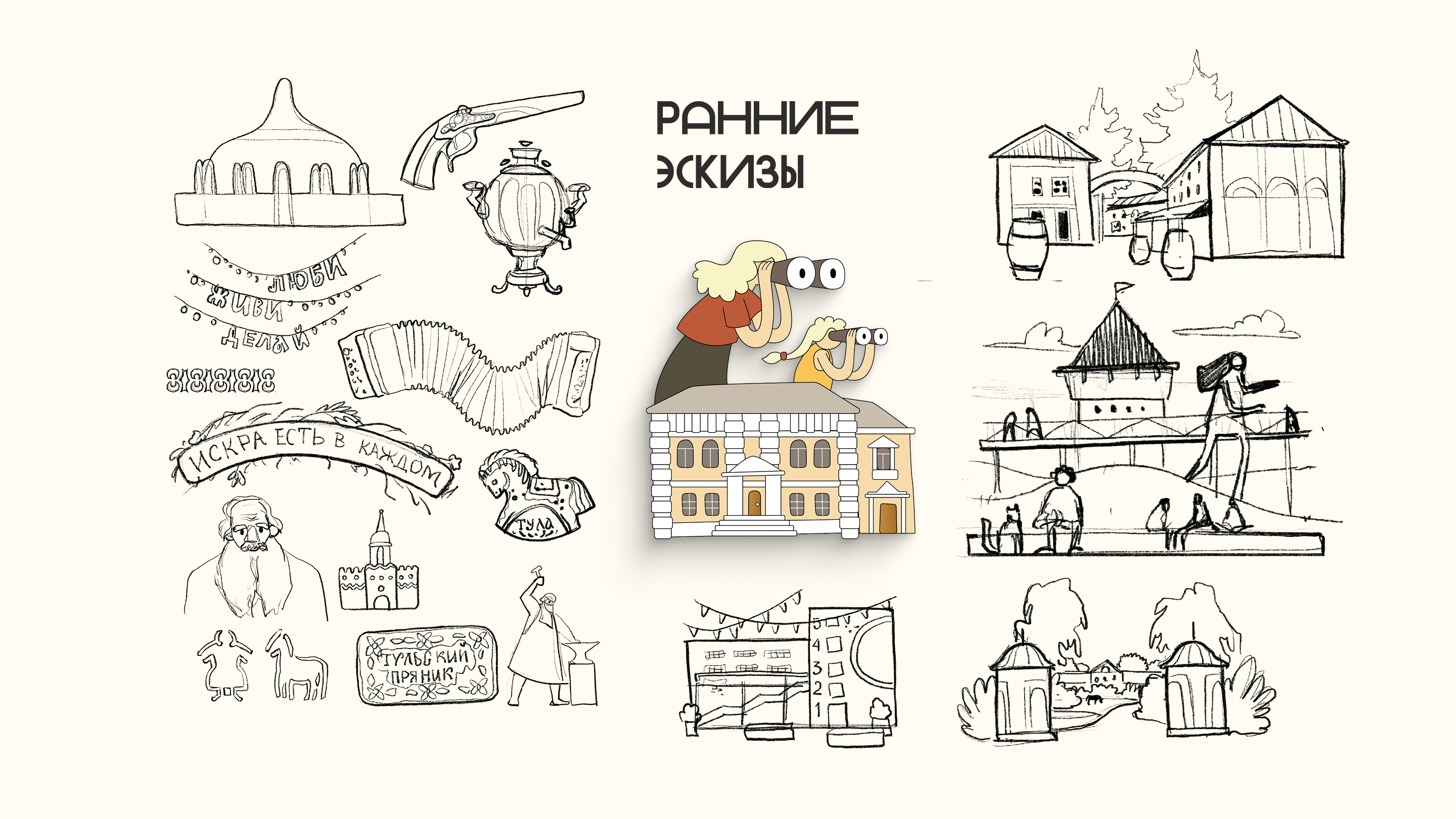 Illustrated metro train in Moscow — Изображение №3 — Брендинг, Графика на Dprofile