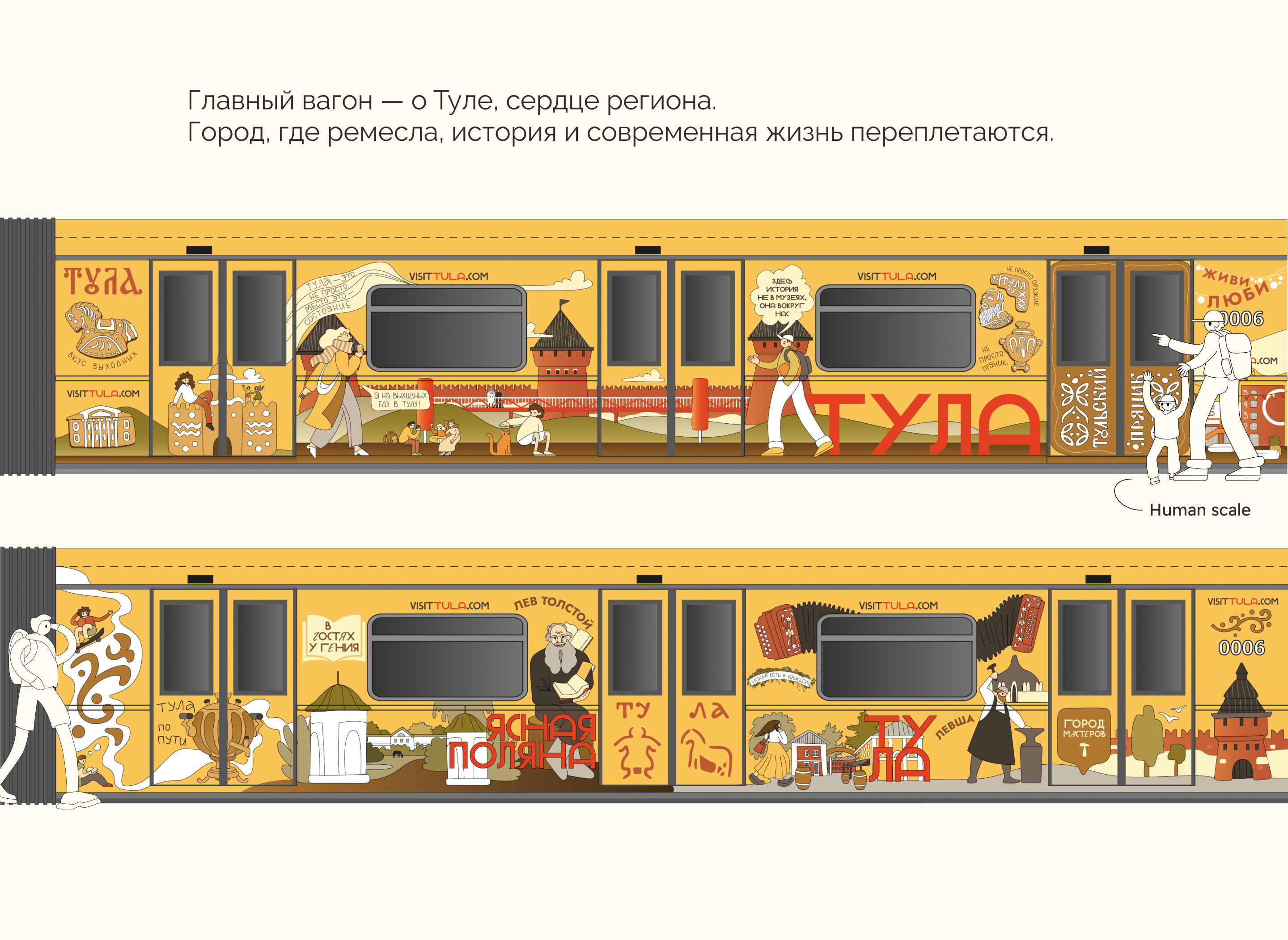 Illustrated metro train in Moscow — Изображение №4 — Брендинг, Графика на Dprofile