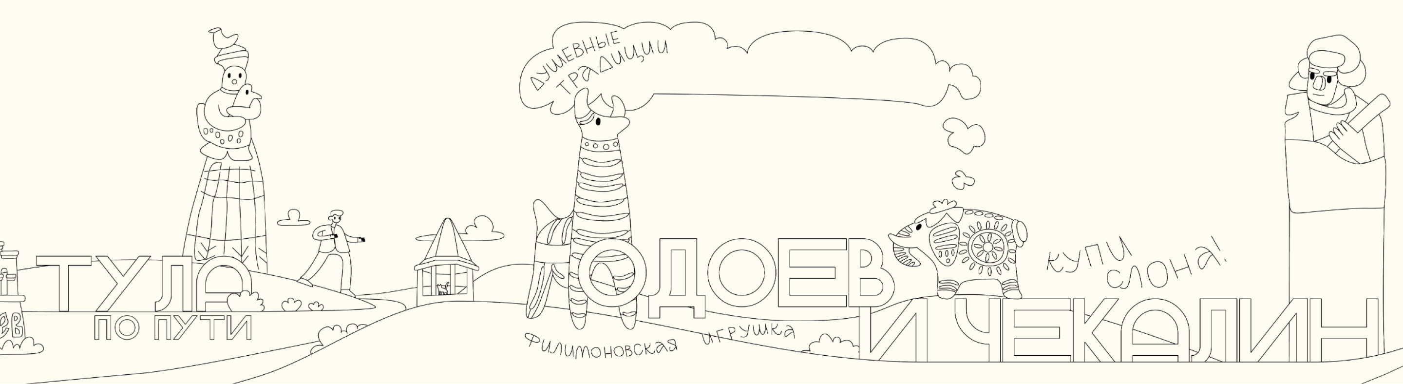 Illustrated metro train in Moscow — Изображение №12 — Брендинг, Графика на Dprofile