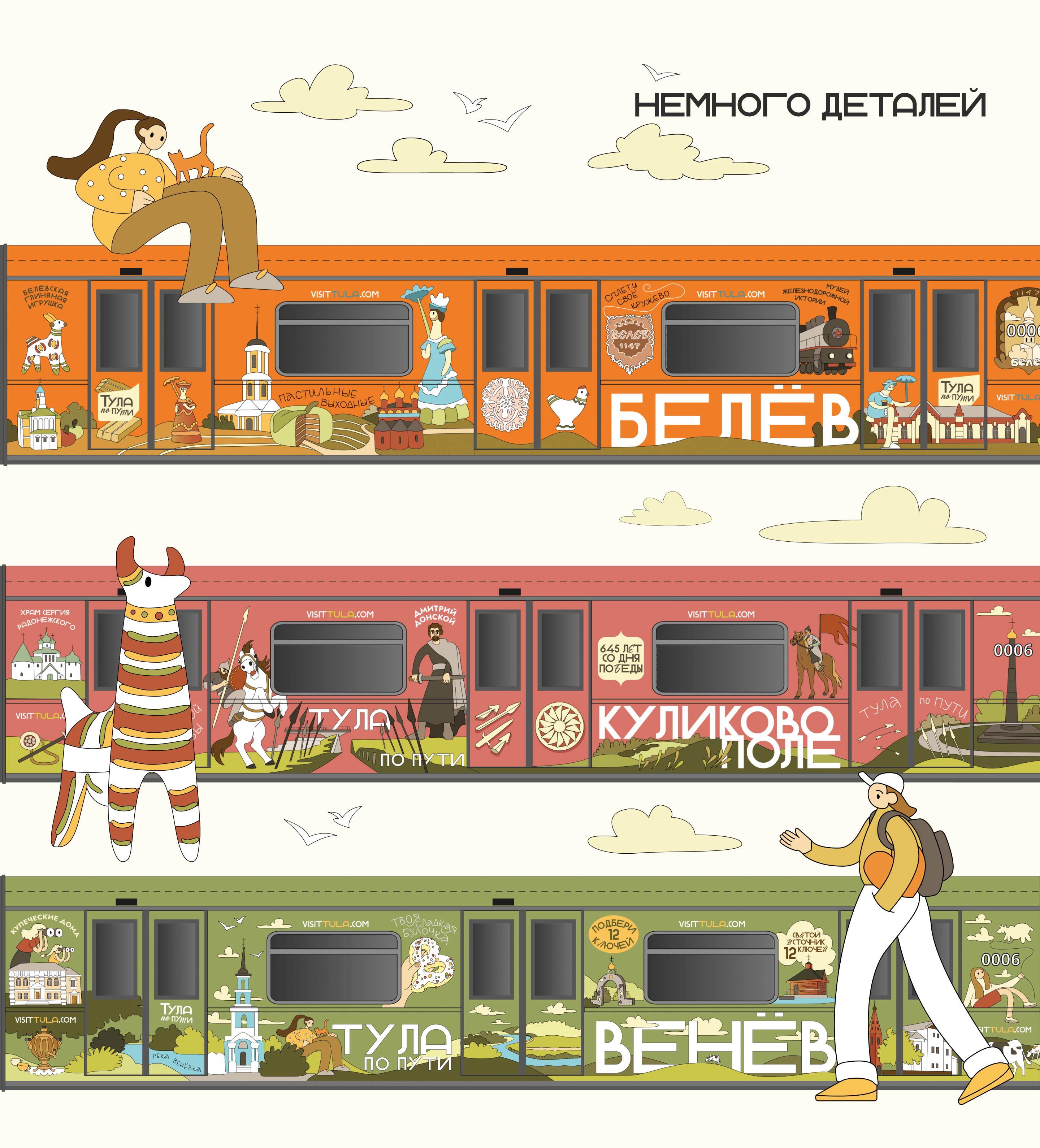 Illustrated metro train in Moscow — Изображение №11 — Брендинг, Графика на Dprofile