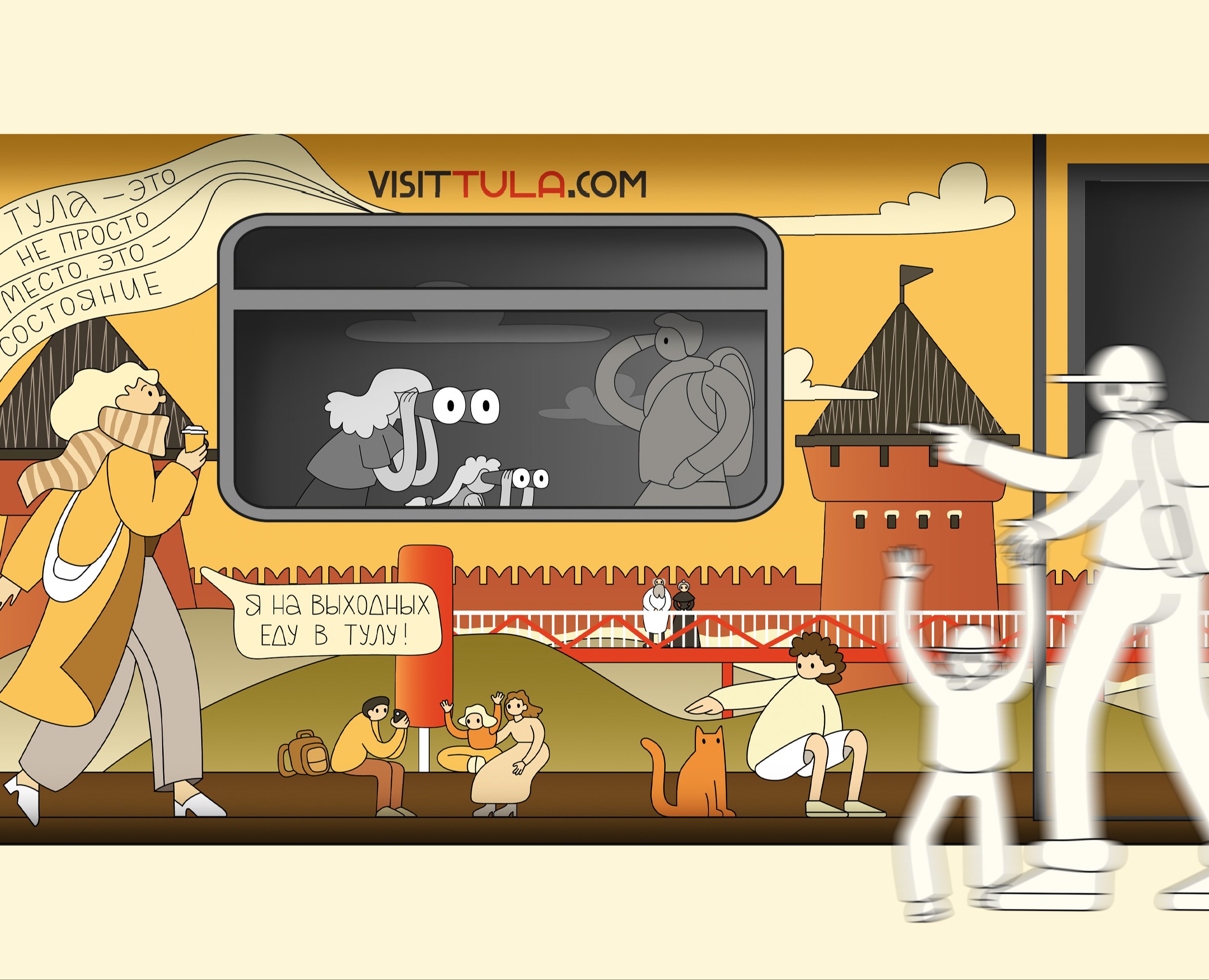 Illustrated metro train in Moscow — Брендинг, Графика на Dprofile