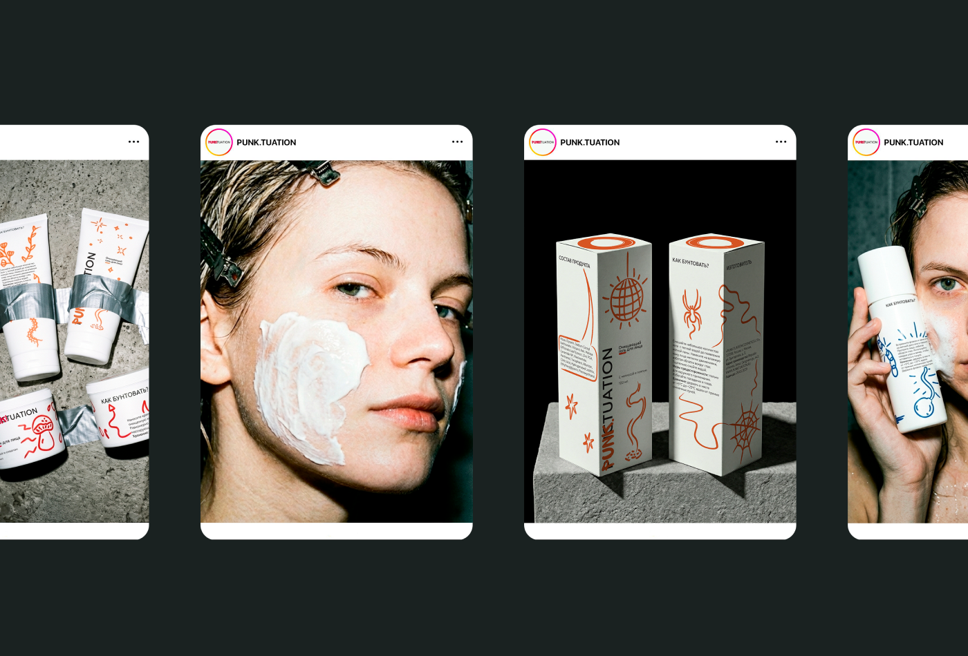 PUNK.TUATION — Изображение №20 — Брендинг на Dprofile