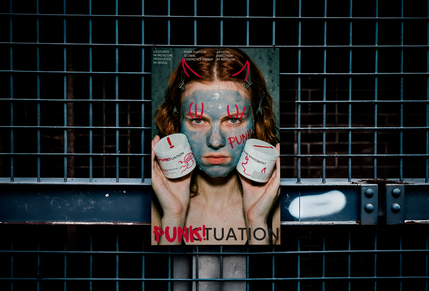 PUNK.TUATION — Изображение №3 — Брендинг на Dprofile