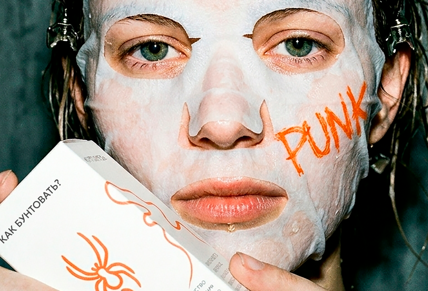 PUNK.TUATION — Изображение №9 — Брендинг на Dprofile