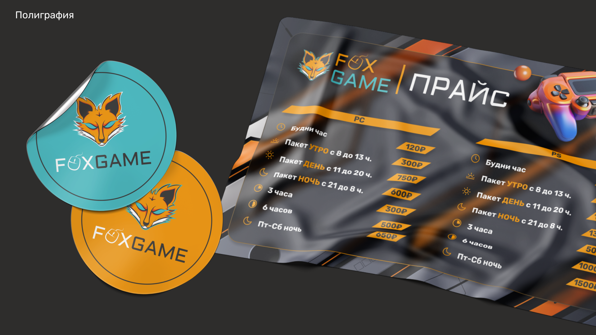 FoxGame Logo — Изображение №6 — Брендинг на Dprofile