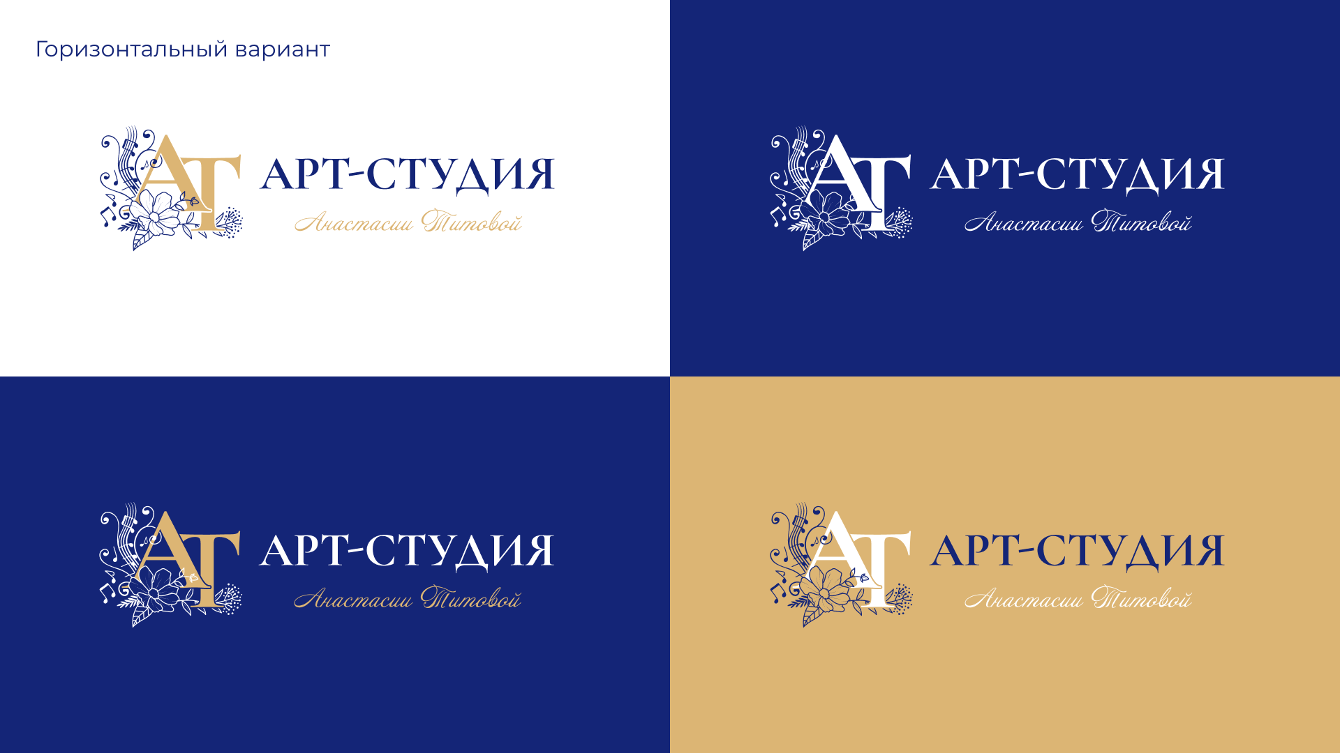 Арт-Студия Анастасии Титовой — Изображение №4 — Брендинг на Dprofile