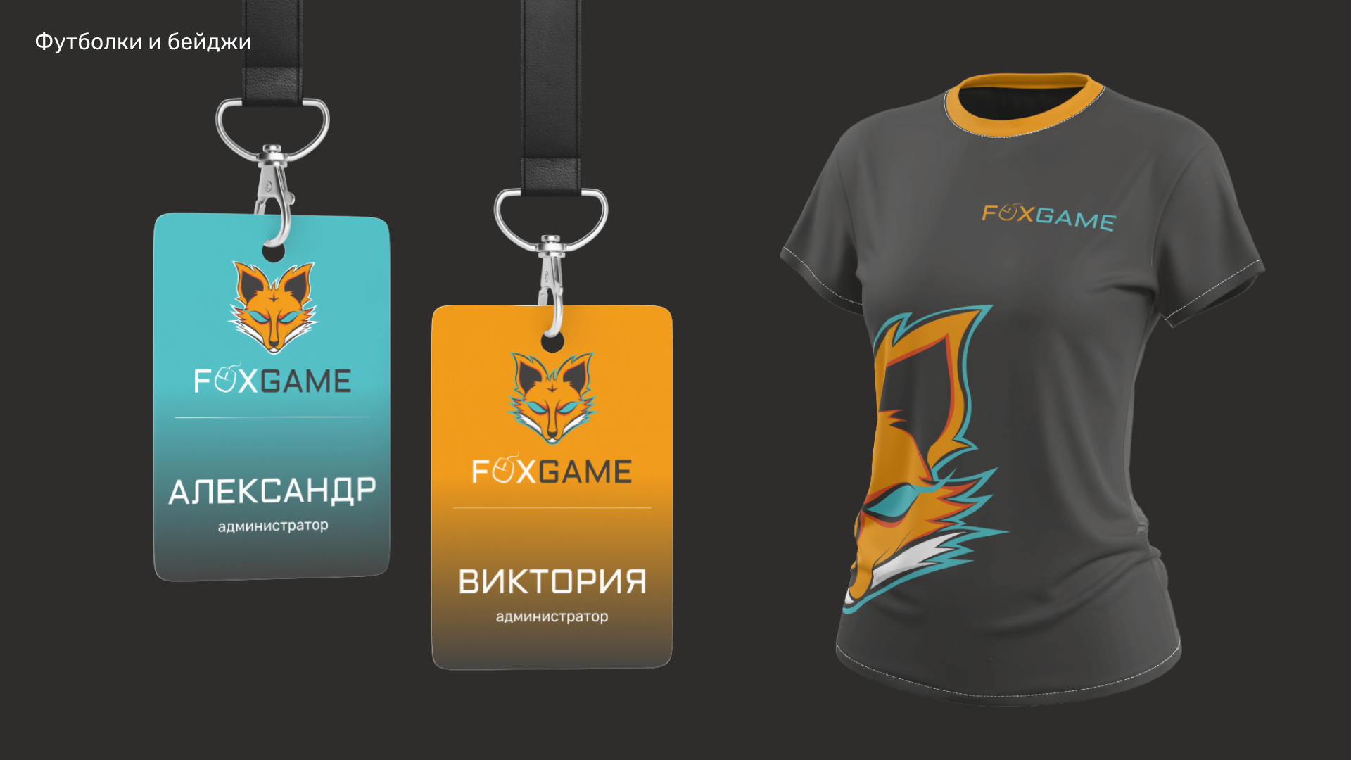 FoxGame Logo — Изображение №7 — Брендинг на Dprofile