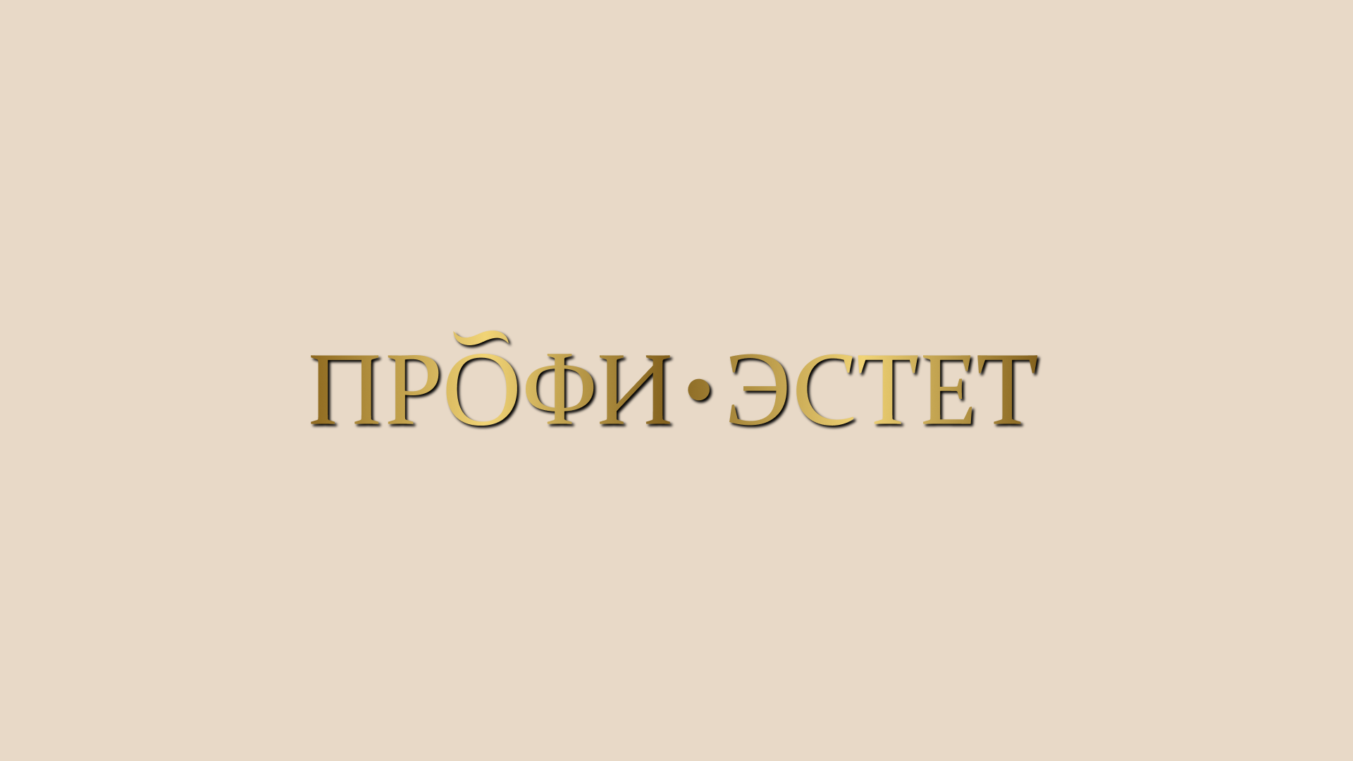 Профиэстет — Изображение №1 — Брендинг на Dprofile