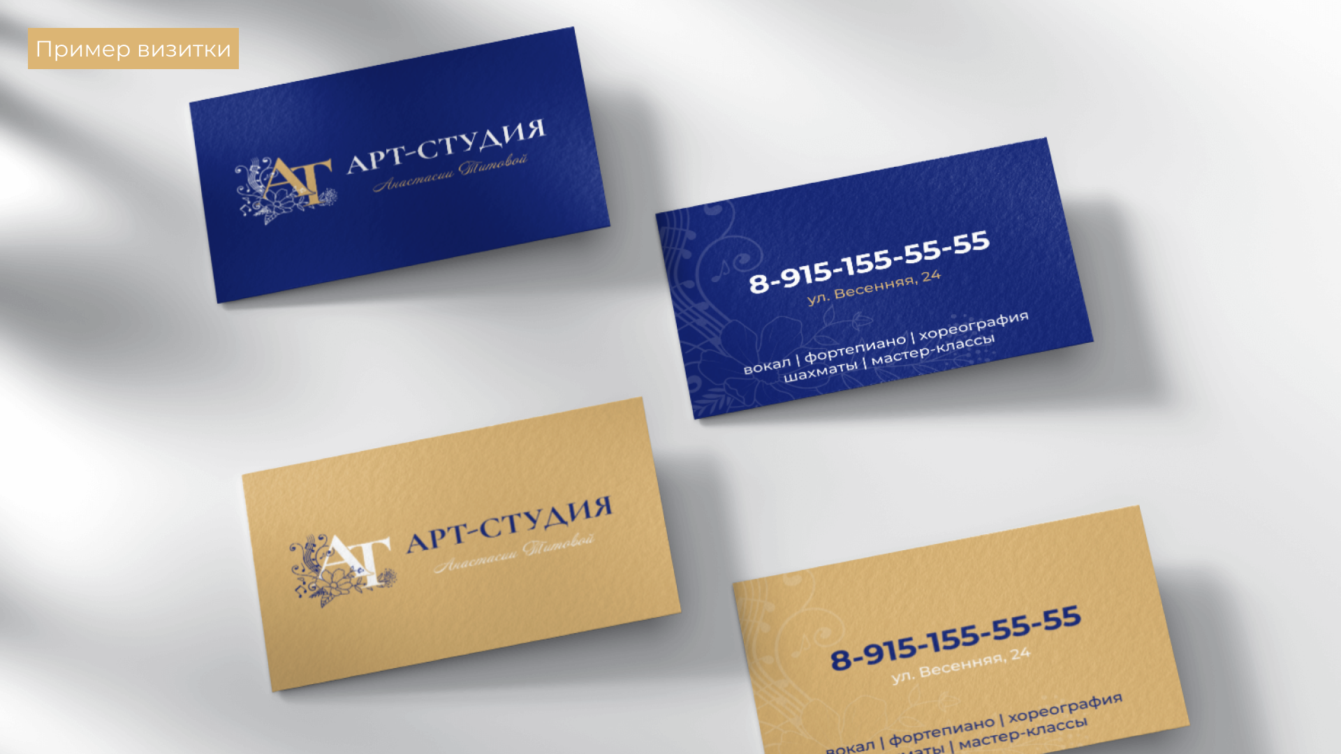 Арт-Студия Анастасии Титовой — Изображение №9 — Брендинг на Dprofile