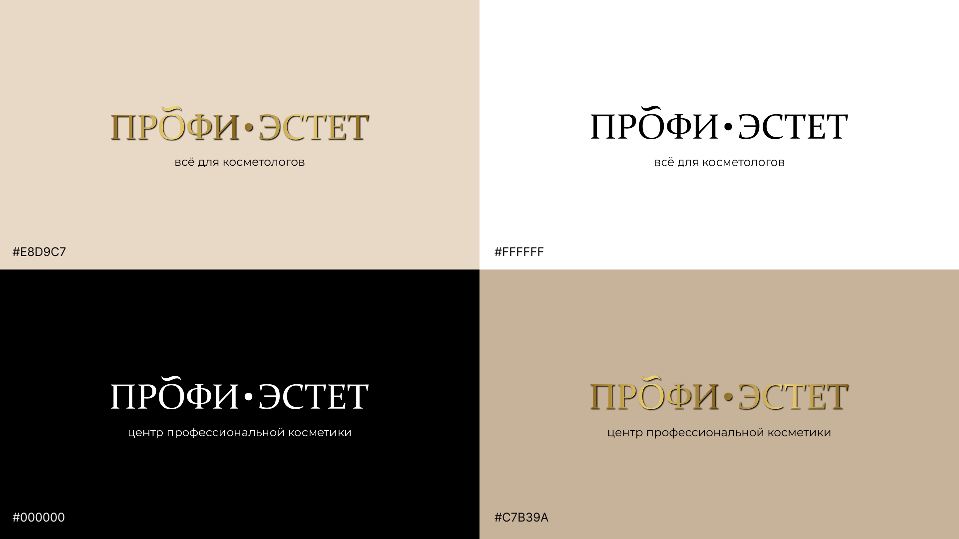 Профиэстет — Изображение №2 — Брендинг на Dprofile