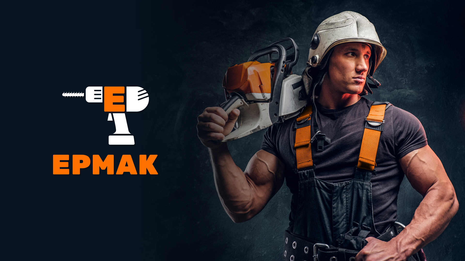 Ермак — Изображение №10 — Брендинг на Dprofile