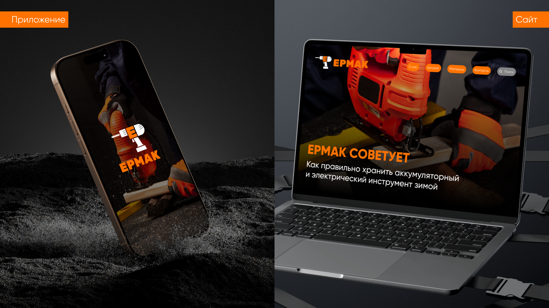 Ермак — Изображение №9 — Брендинг на Dprofile