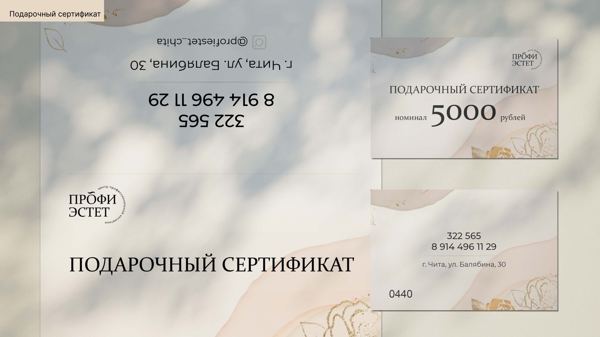 Профиэстет — Изображение №11 — Брендинг на Dprofile