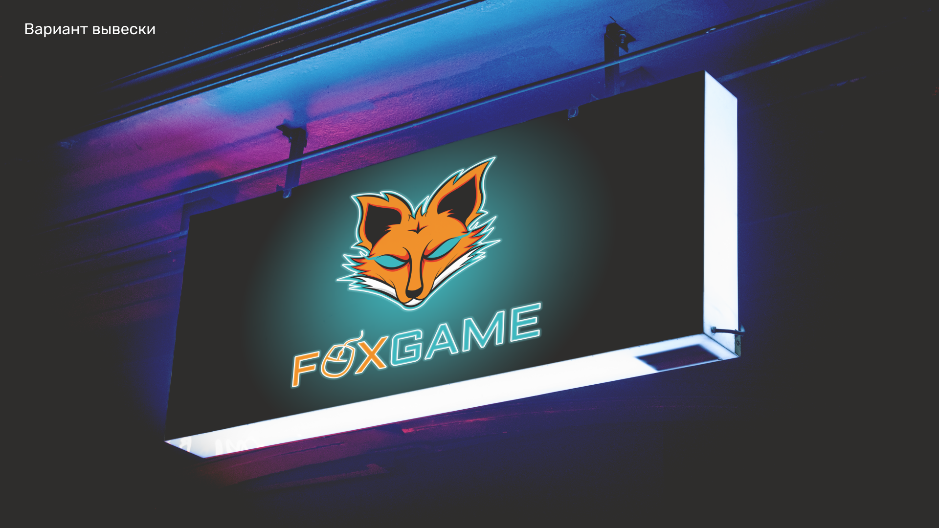 FoxGame Logo — Изображение №5 — Брендинг на Dprofile