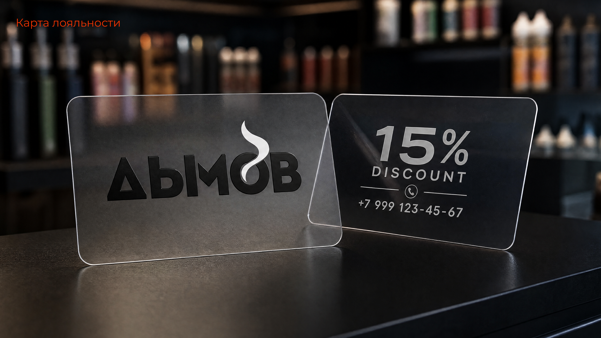 Дымов 18+ — Изображение №6 — Брендинг, Нейро на Dprofile
