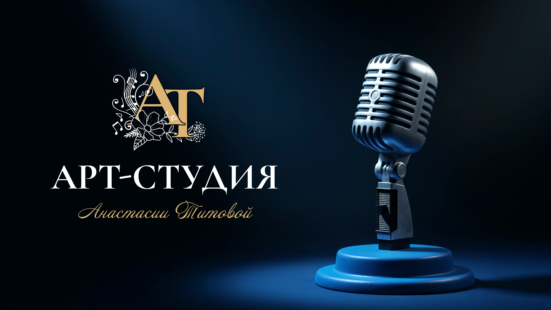 Арт-Студия Анастасии Титовой — Изображение №11 — Брендинг на Dprofile