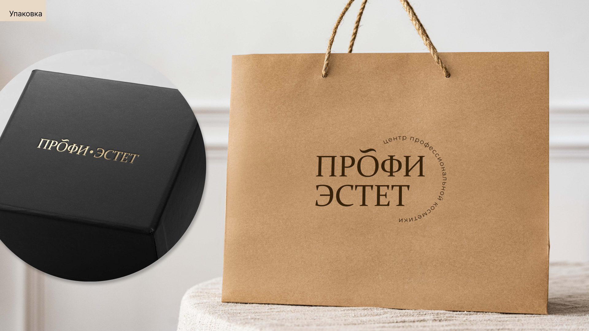 Профиэстет — Изображение №9 — Брендинг на Dprofile