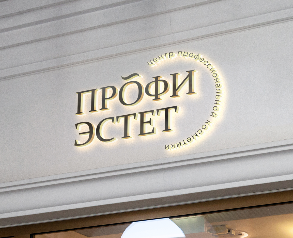 Профиэстет — Брендинг на Dprofile