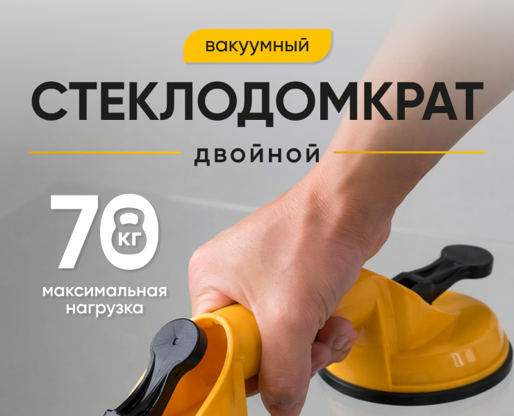 Стеклодомкраты, инфографика для МП — Маркетинг, Нейро на Dprofile