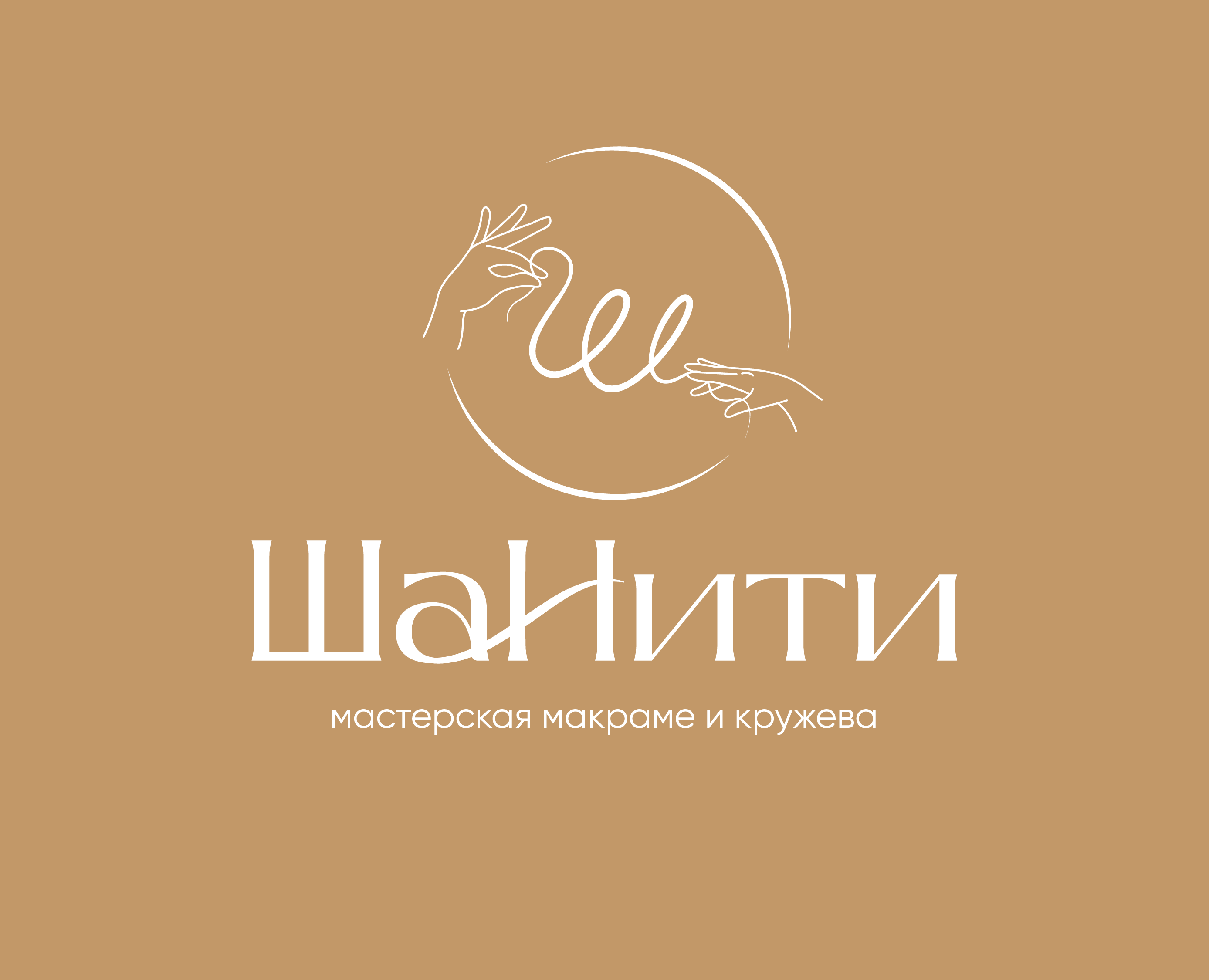 ШаНити — Брендинг, Графика на Dprofile