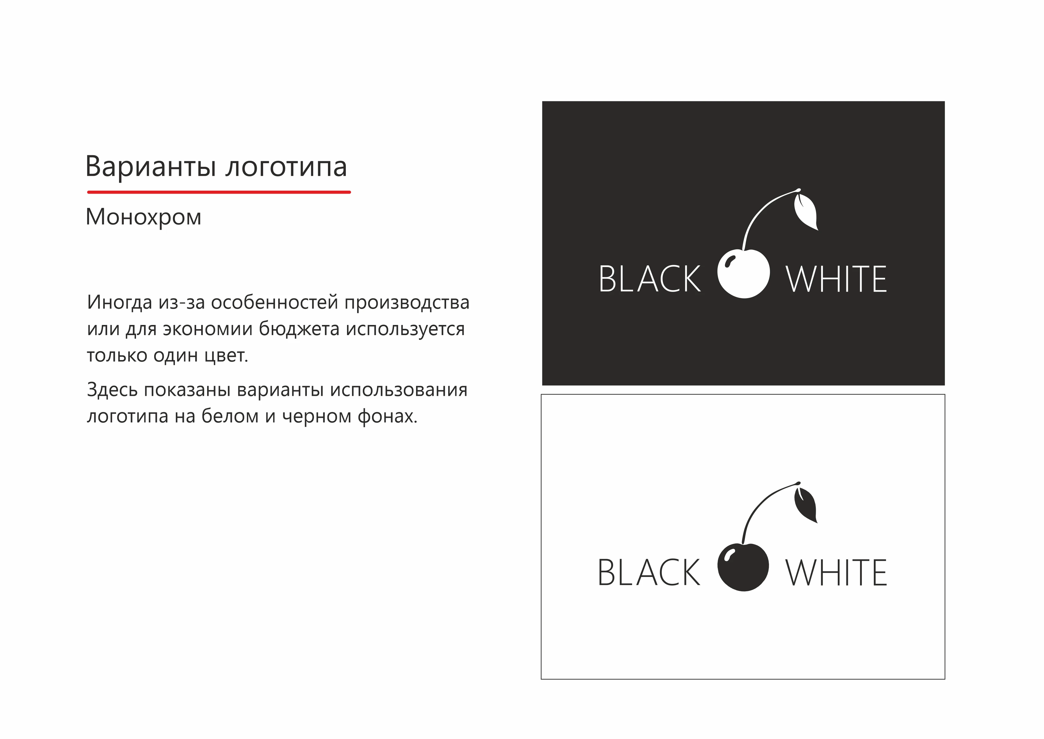 Логобук — Изображение №4 — Брендинг, Графика на Dprofile