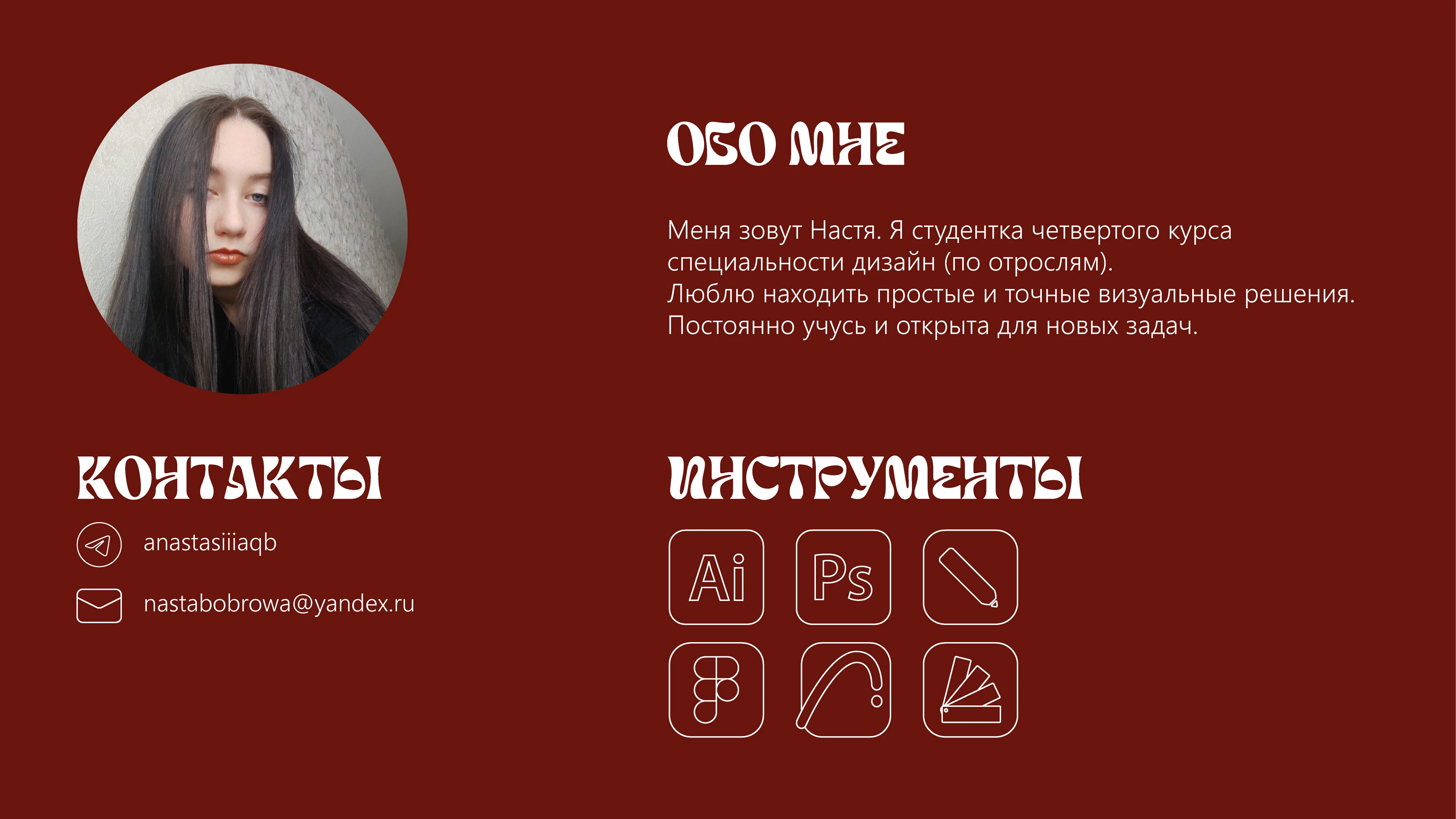 Портфолио — Изображение №2 — Брендинг, Графика на Dprofile