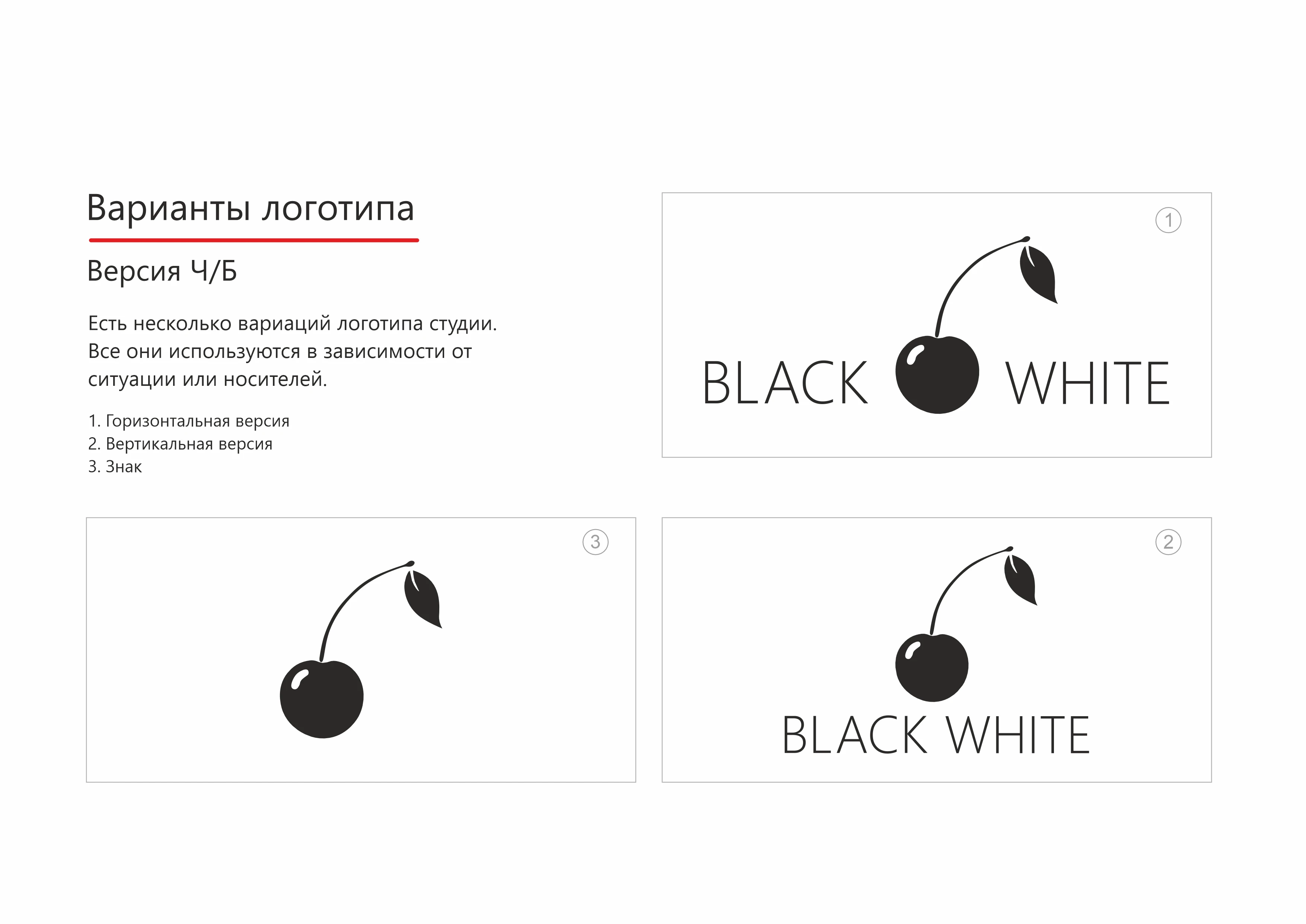 Логобук — Изображение №3 — Брендинг, Графика на Dprofile