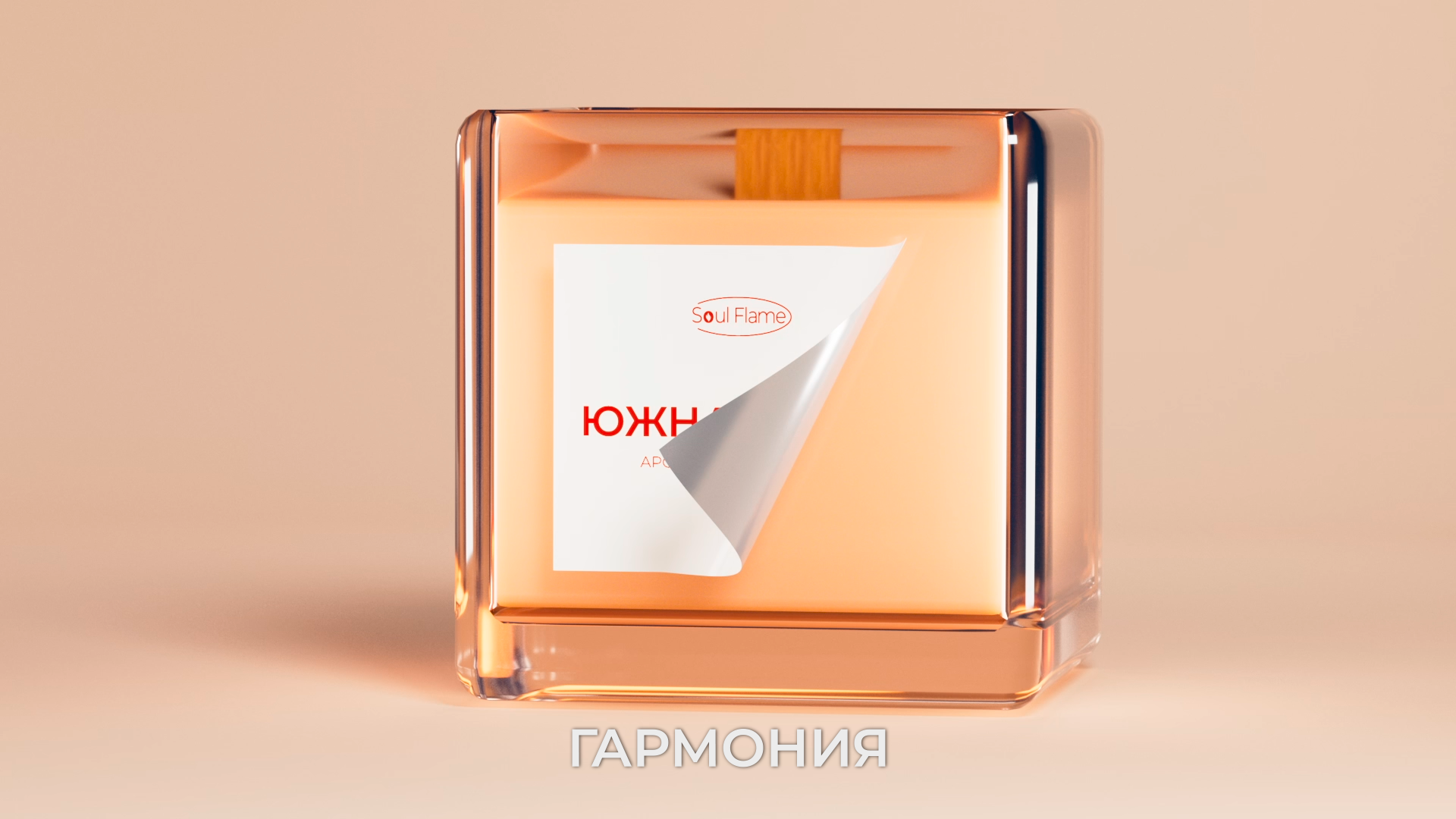 Soul Flame — брендинг, упаковка и моушен-дизайн — Изображение №20 — Брендинг, Анимация на Dprofile