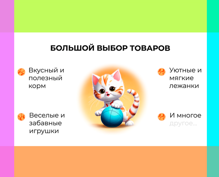 Рекламный ролик для зоомагазина "Мокрый нос" — Графика, Анимация на Dprofile