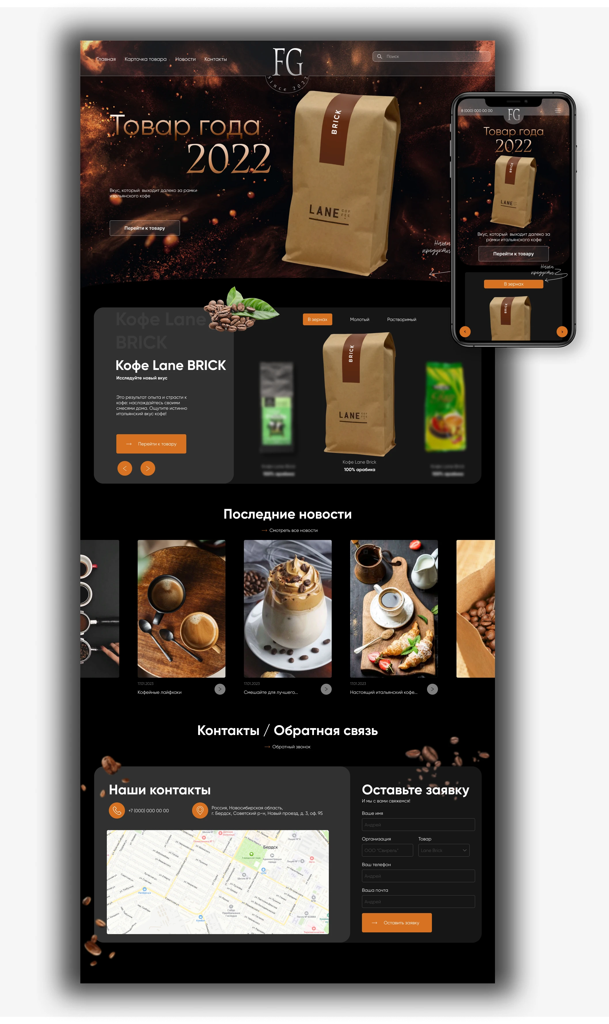 Coffee company | Компания-производитель кофе — Изображение №1 — Брендинг на Dprofile