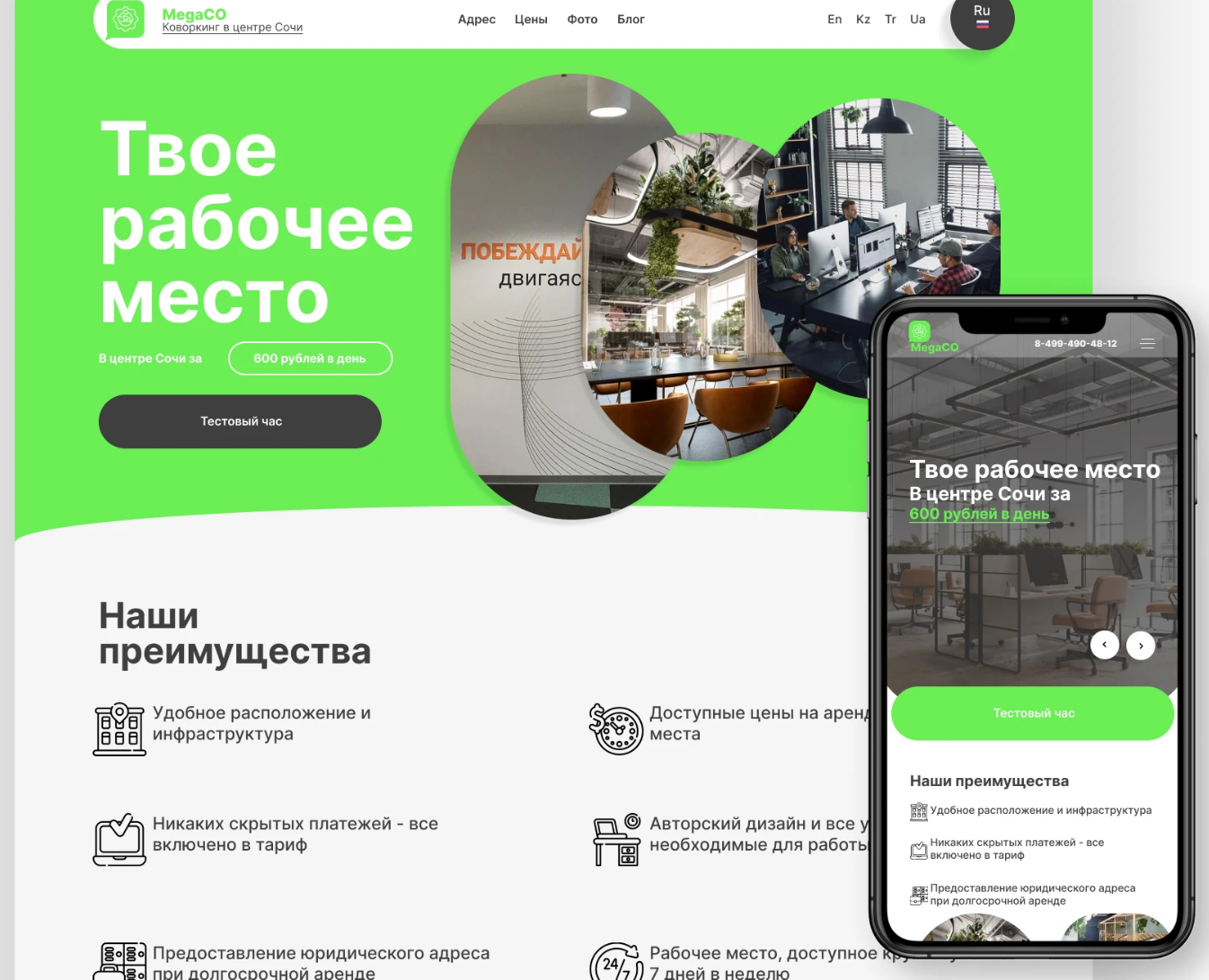 Coworking space in Sochi | Коворкинг в Сочи — Брендинг на Dprofile