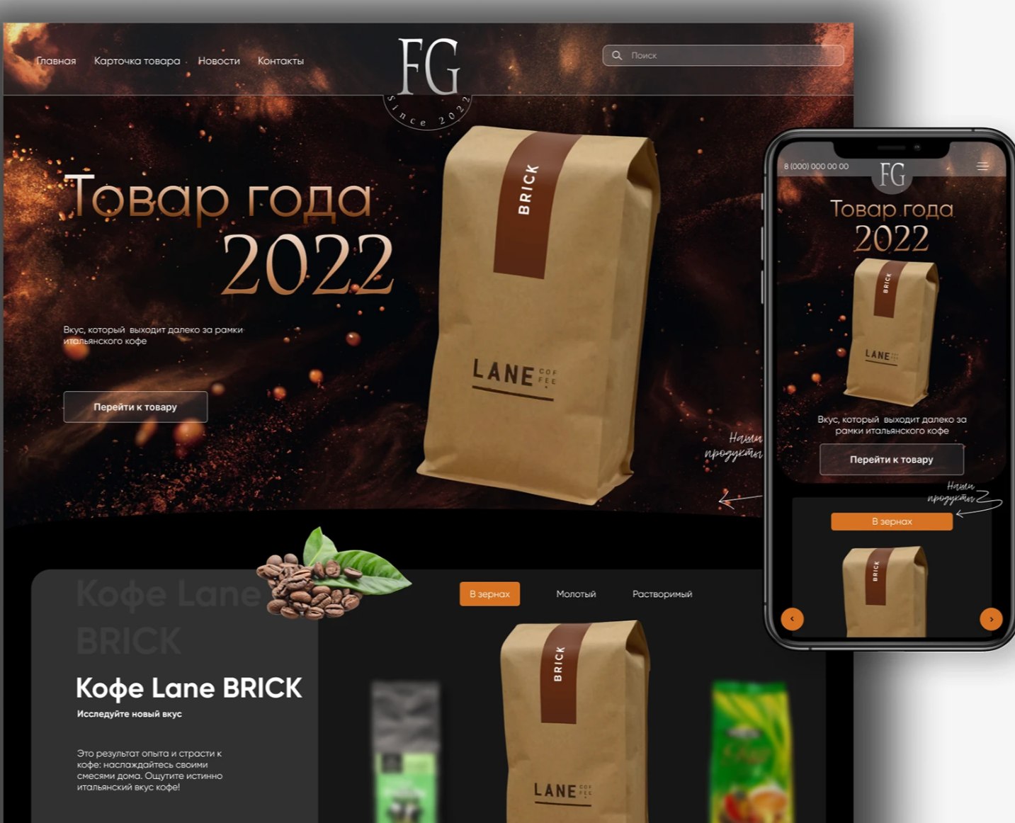 Coffee company | Компания-производитель кофе — Брендинг на Dprofile